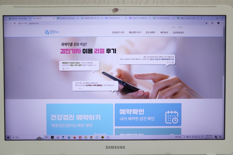 종합검진예약 알뜰하고 실속있게 한눈에 비교하고 예약하는 검진가자