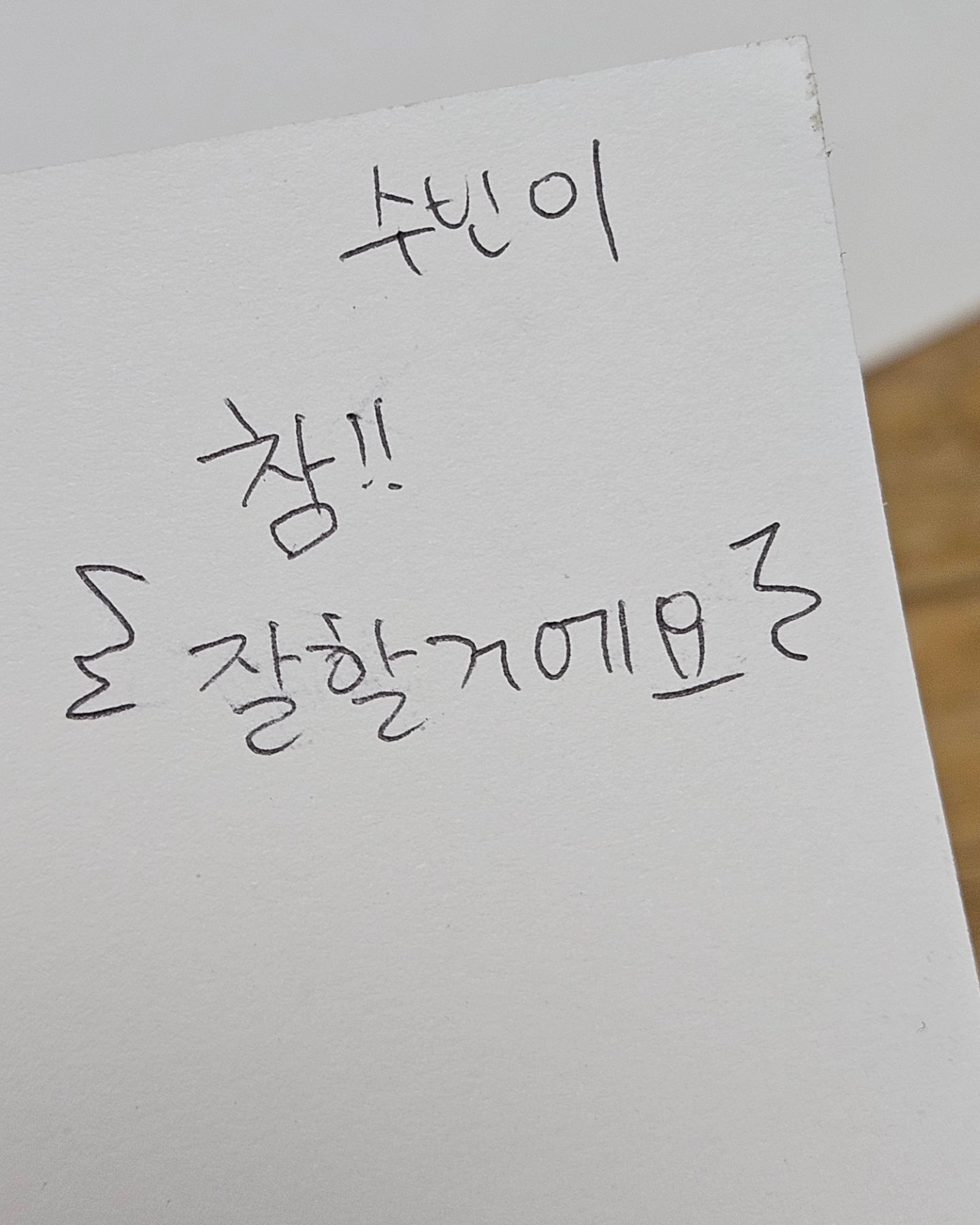 어머 누가써주신거지ㅠㅠ

스티커 뒷 문구인데 ㅠ 이제봤어요

방구석대청소중 발견했지뭐예요 

주말 저대신 즐겨주세용💗