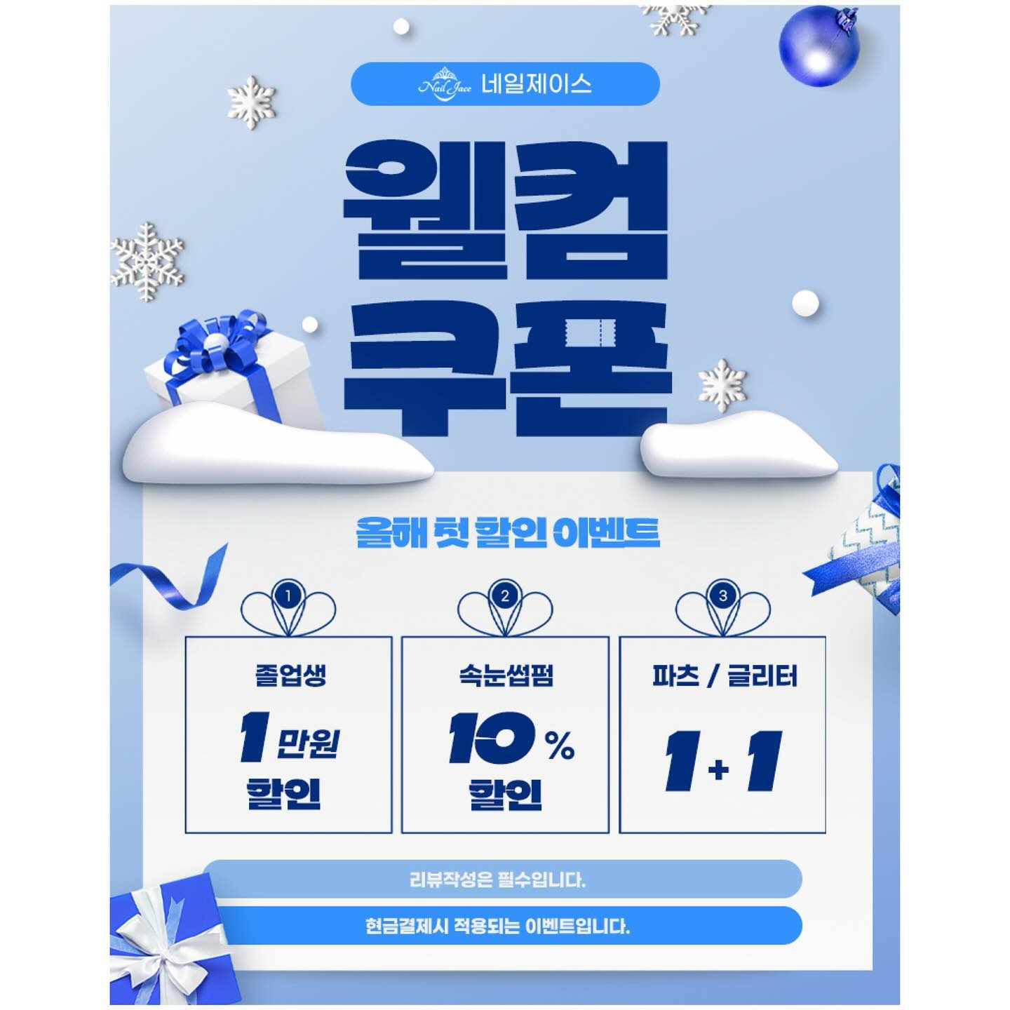 ✨ 아름잔디 ✨ 안양 동안구 경수대로 584번길 8, 301호

📆
𝑹𝑬𝑺𝑬𝑹𝑽𝑨𝑻𝑰𝑶𝑵 010•8805•5808
예약은 전화, 문자, 카카오톡, 채널 메시지, 디엠, 네이버 예약(네일제이스)으로 가능합니다.
아름잔디는 '예약제' 로 운영됩니다.

📋
𝑬𝒀𝑬𝑩𝑹𝑶𝑾 눈썹
𝑯𝑨𝑰𝑹 SMP
𝑬𝒀𝑬𝑳𝑰𝑵𝑬 아이라인
𝑬𝒀𝑬𝑳𝑨𝑺𝑯 속눈썹 펌
𝑭𝑨𝑪𝑬 미인점

♥️ 2024년 갑진년 올해 첫 할인 #이벤트 ♥️ ✨With #네일제이스 ✨
• 졸업생 1만원 #할인
• 속눈썹펌 10% 할인
• 파츠 / #글리터 1+1

#아름잔디 #안양 #범계 #평촌 #호계동 
#안양반영구 #범계반영구 #평촌반영구 #반영구 #반영구화장
#반영구입술 #입술반영구 #입술문신 #입술타투
#안양속눈썹 #범계속눈썹 #평촌속눈썹 #속눈썹잘하는곳 #펌맛집 
#속눈썹펌 #속눈썹파마 #노글루속눈썹펌 #노글루펌