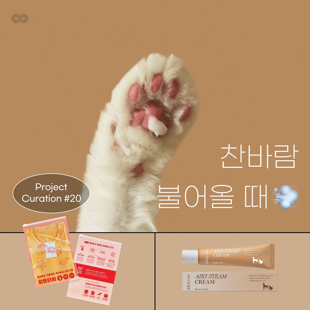 ⠀
Project Curation #20

찬바람 
불어올 때💨

[마른파이브] 유아용 히트터치 키즈 보온 발열내의
➡️https://reviewshare.io/project/48531
[벨르엘르] 안감 양모 골덴 스판 레깅스
➡️https://reviewshare.io/project/48601
[Crocodile] 크로커다일 가죽띠로고 스마트터치 남성 모장갑
➡️https://reviewshare.io/project/48522
[온리버디] 빠삐초이스 에어리 스팀 크림 30ml
➡️https://reviewshare.io/project/48573

*프로젝트 모집 특성상 기간 내 조기 마감될 수 있어요.
🌐ʀᴇᴠɪᴇᴡᴇsʜᴀʀᴇ.ɪᴏ (프로필 링크)