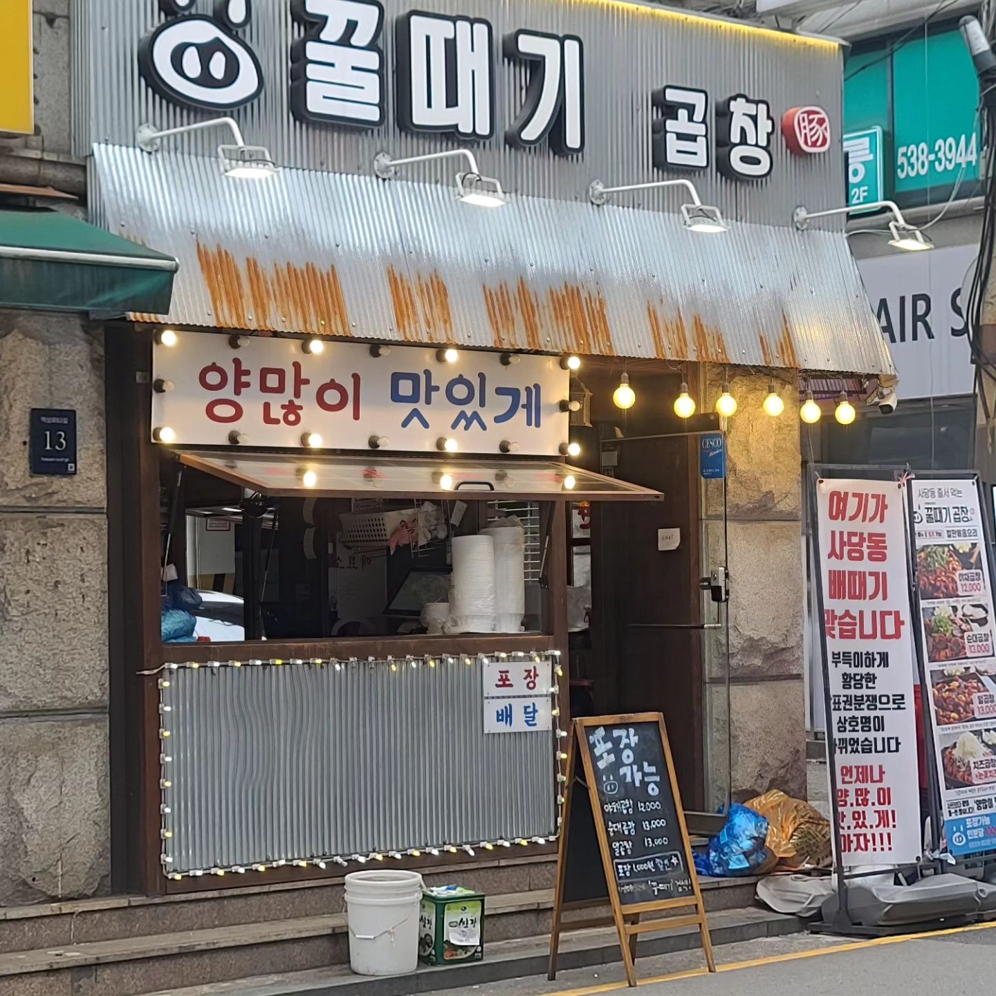 #협찬 #리뷰노트 #꿀때기곱창선릉점 알곱막창과 순대곱창 각 1인분씩, 즉석에서 볶아주심. 직장인들 퇴근길에 시원한 생맥주 한 잔과 함께 도란도란 수다 떨다 가기 좋은 곳인듯요.
깻잎에 곱창야채볶음 싸먹으면 맛있어요.
철판에 지글지글 볶아지는 야채와 곱창, 당면 라이브로 보실 수 있어요.
레트로한 느낌의 인테리어에 양은주전자에 담겨져 나오는 오뎅탕은 서비스~
📌꿀때기곱창선릉점
주소: 서울 강남구 역삼로63길 13 1층 꿀때기
전화번호: 0507-1317-0810
영업시간: 매일 16:00~01:00
#먹스타그램 #맛스타그램 #먹방스타그램
* 이 글은 리뷰노트를 통하여 본 업체에서 제품 또는 서비스를 제공받아 작성된 글입니다.