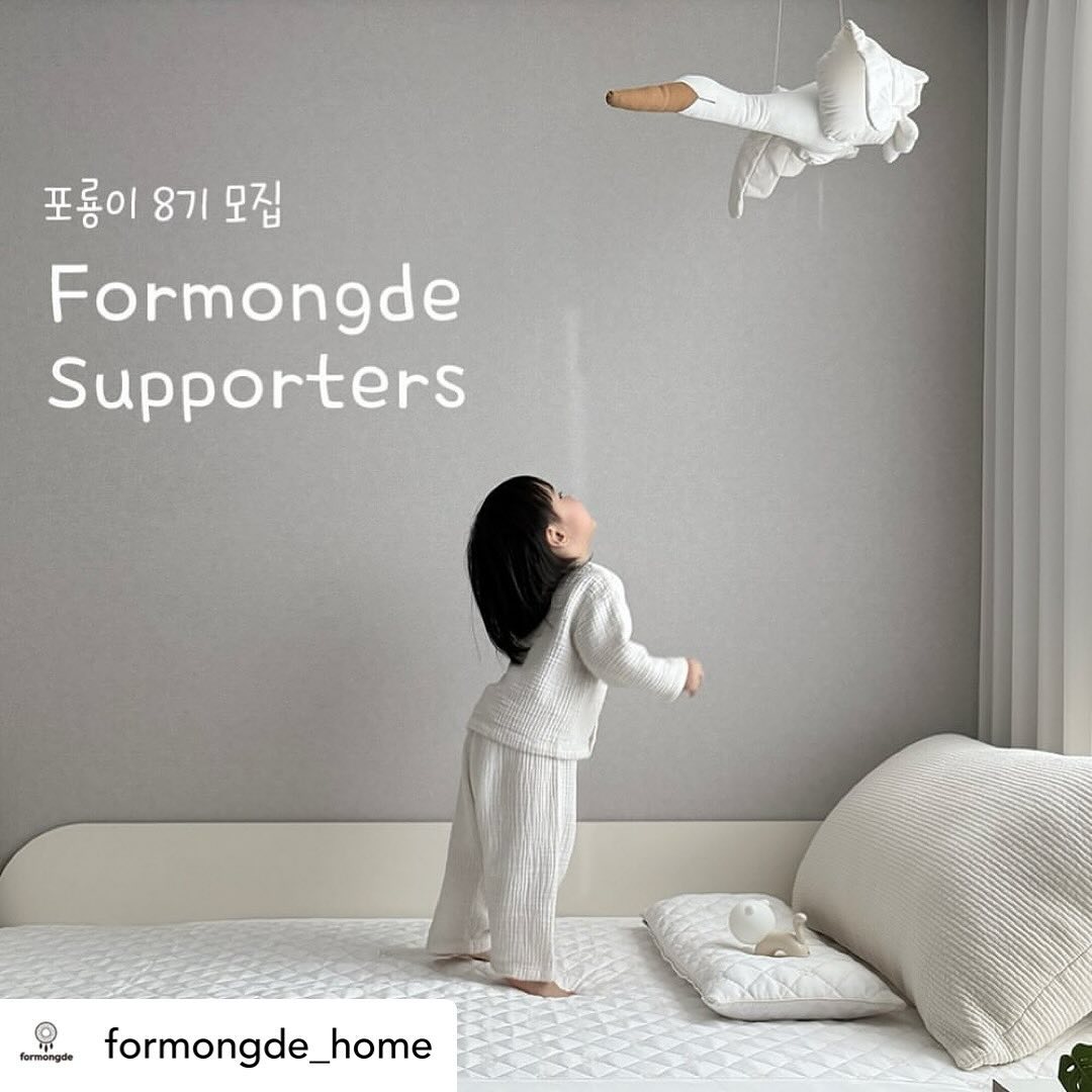 Posted withregram • formongde_home #서포터즈모집
포몽드의 진짜는 여름 쿨라인인거 아시죠?
📣포몽드 서포터즈 8기 모집 시작합니다✨
포몽드의 쿨라인을 예쁘게 담아주실 갬잘알을 찾습니다~💙
매력 가득한 Hot Summer 쿨매트부터~ 
예쁘고 귀여운 신상들까지 총 출동 !
포룡이 8기 여러분~~ 올 여름 함께해요🙌

•모집기간
3월 21일(목) ~ 3월 28일(목)
단, 8일간!

♥서포터즈 참여 방법♥
1. #포몽드 (formongde_home) 팔로우
2. 맘에드는 사진 피드 리그램
3. 친구소환 & ”참여완료“ 댓글
4. 서포터즈가 되고 싶은 이유 댓글로 매력어필 뿜뿜! 
5. 인스타 메인 프로필링크 신청폼 작성하기! (중요❤️)
6. 참여 완료! 👏👏 
(비공개 계정은 참여가 어렵습니다!)

♥필수 확인♥
✔개인정보 동의, 마케팅활용 동의
✔서포터즈 종료 후 6개월간 피드보관 또는 삭제금지🙅‍
✔동종업계 서포터즈 금지🙅‍

•모집인원
25명 내외

•제공제품
24년 여름침구 제품 (100만원상당)
- 에떼쿨매트 세트
- 인견쿨매트 세트
- 모달듀라론쿨매트 세트
- 모달인견슬림이불
- 리플패드&이불세트 SS

•서포터즈 활동기간
약 4-5개월

•서포터즈 발표
4/2(화) 개별메일로 발표됩니다 :D
