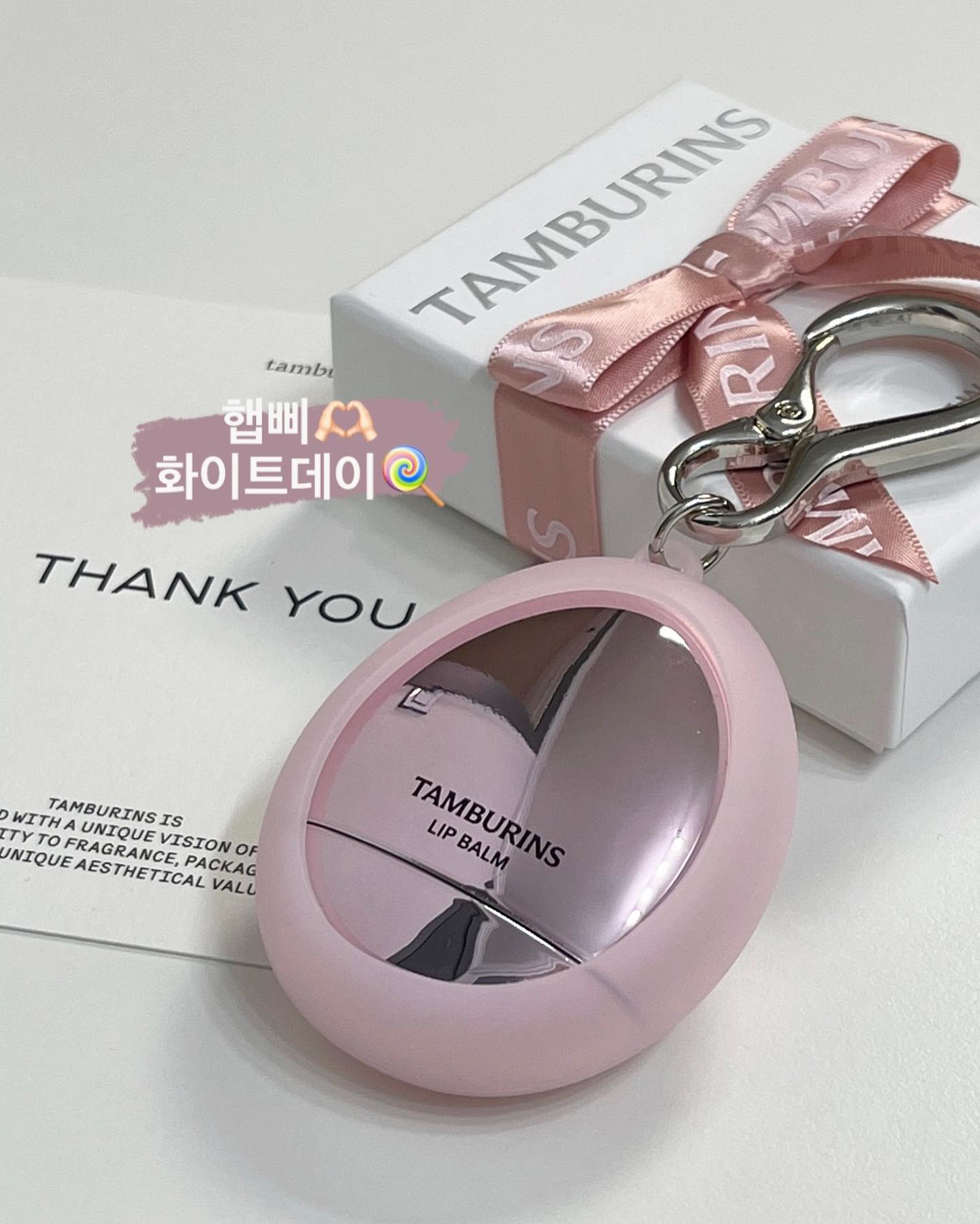 선물도 좋은데 수줍게 주는 모습이 너무 귀여웠다 >_<,,,
미리 화이트데이 선물 고마워🍭🫶🏻

#화이트데이 #남친선물 #인증샷📸