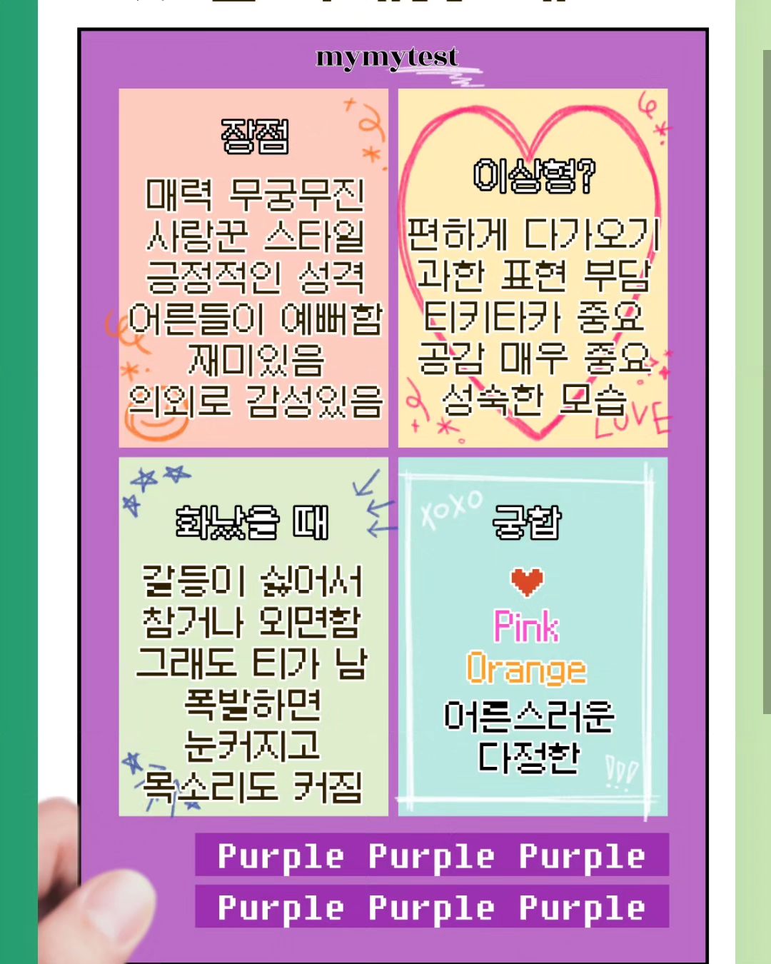 #잼나는 #잘맞는#테스트#감시#힐링#재미#그로커#기버스클럽#인스타만명만들기