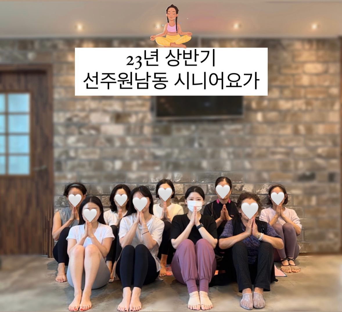 23년 상반기
선주원남동 시니어요가 마무리 :)🤍

장장 4개월 함께 달려온 수련, 나이와 경험에 기대지 않고 즐겁게 수련 따라와주셔서 감사합니다 나마스떼🧘🏻‍♀️