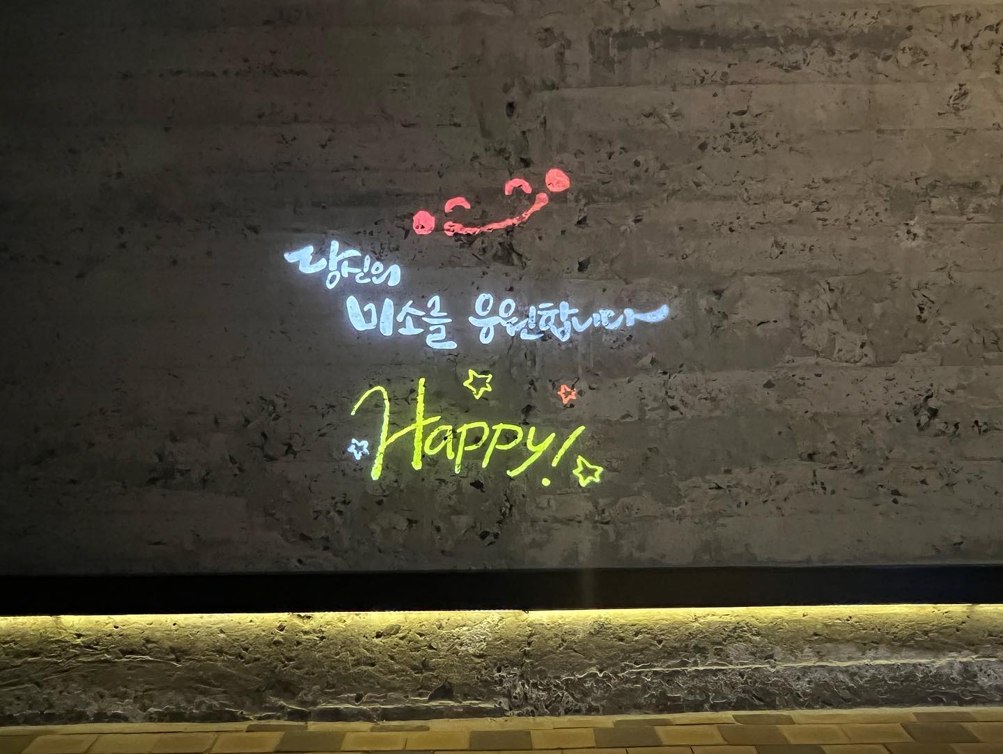 😊
#주말 #김해 와인동굴안을 걷다가
#좋은글귀 사진으로 남겨본다❤️
#위로글귀 #힐링글귀 #글귀사진