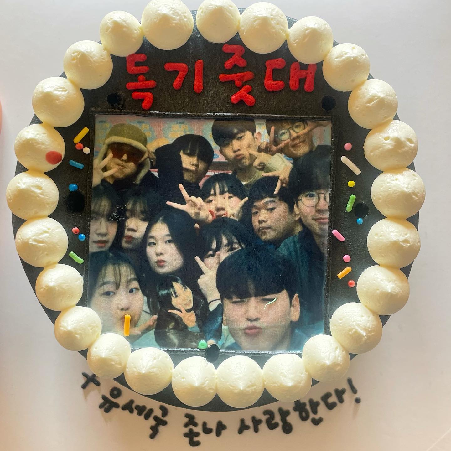 사랑아 유세해 🤍 독기 줏대 !