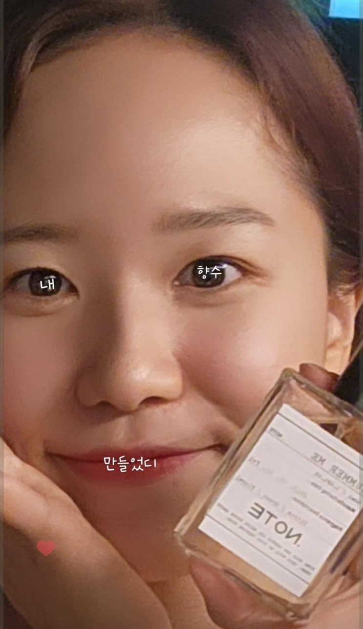 [강남] 23.06.02 내 남자친구^^ 보고있니? 나랑 원데이클래스로 서로의 향을 느껴볼래? '강남 향수공방 닷노트'에서 나만의 향을