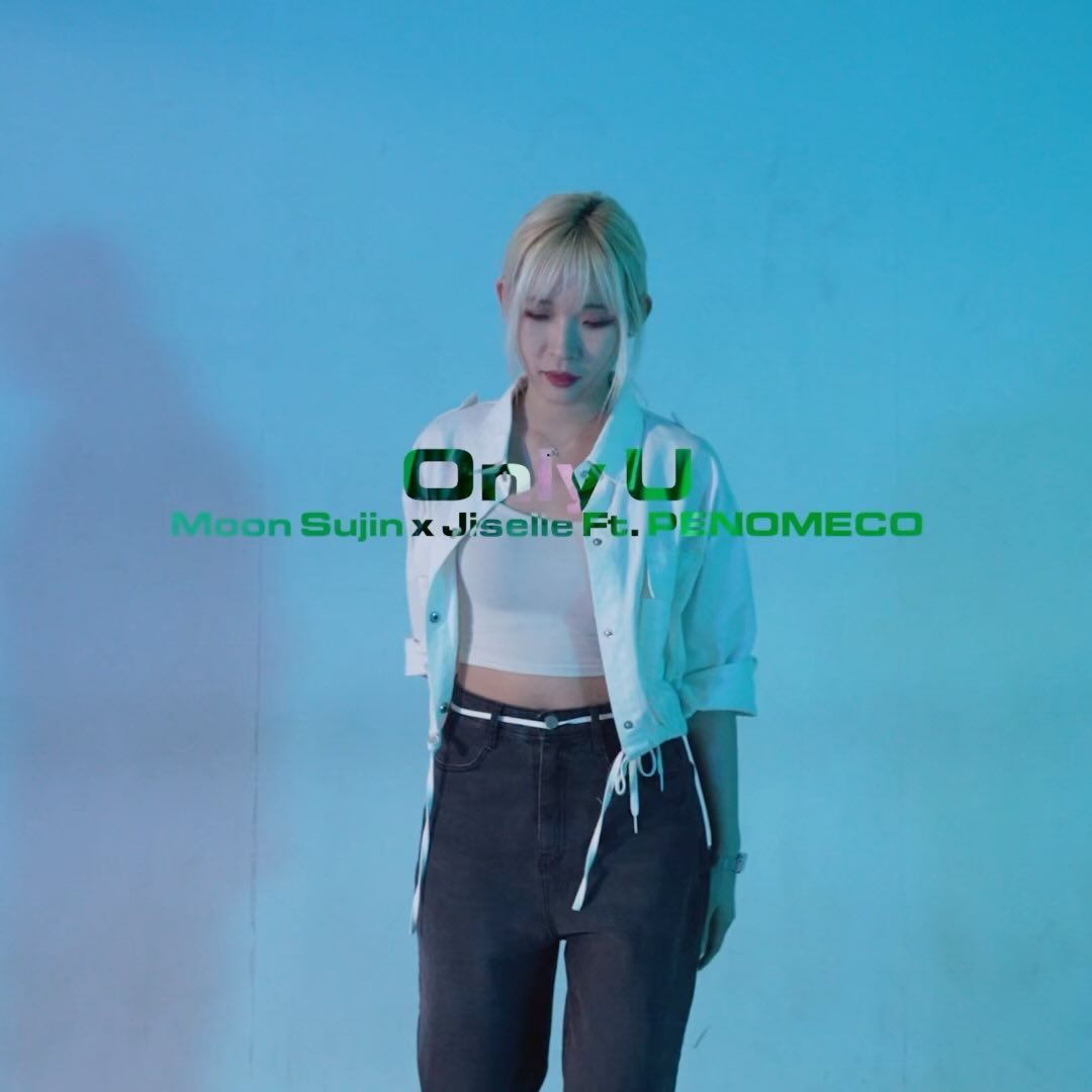 #soomchoreo #이기심 #사랑받기

사랑받고 싶지만 솔직하지는 못했던 그 옛날의 모습을 떠올리게 해주는 노래에요❄️ 
12월 겨울 사랑스토리 함께해요🤍

_
moonsujin94 jjissselle #onlyu 
Every Monday 8:40pm lamf_dance_academy 
🎥 hozae_l.a.m.f