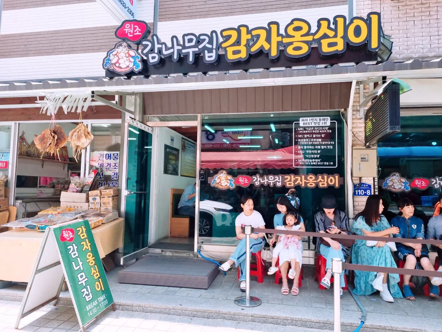 #감나무집감자옹심이 #속초맛집 

진짜 제일 맛있게 먹은 #속초찐맛집  #줄서서먹는집 줄서는 시간이 안 아까울만큼 #맛있어👍👍 #강원도 에서 먹은 음식중 #최고였음 #속초중앙시장맛집 #속초중앙시장 #두번째날 에도 #시장투어 #너무좋아 

#속초여행 #가족여행 #행복 #또가자 #계속생각나 #감자옹심이 #처음먹어본맛 #2인분이아쉬워