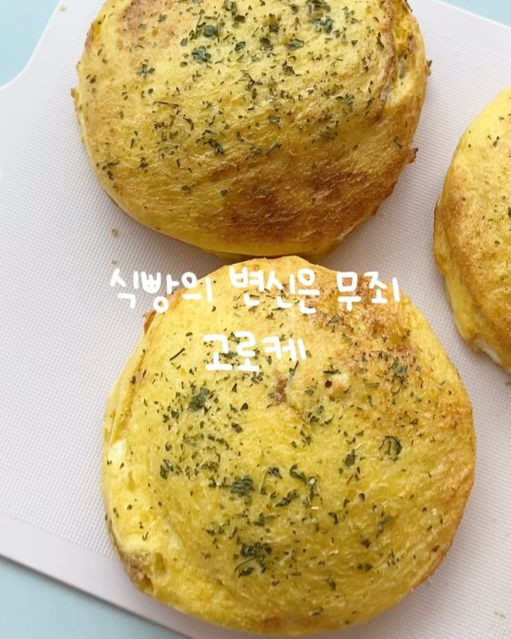 #오늘요리 #오늘한끼 #고로케 #식빵고로케 #감자치즈카레식빵고로케

오늘요리는 고로케 입니다

감자 2개, 모짜렐라치즈, 건식카레, 식빵 4장, 마요네즈, 머스터드, 달걀, 케찹

(건식카레 만들기는 소고기야채카레 영상을 참조하세요)