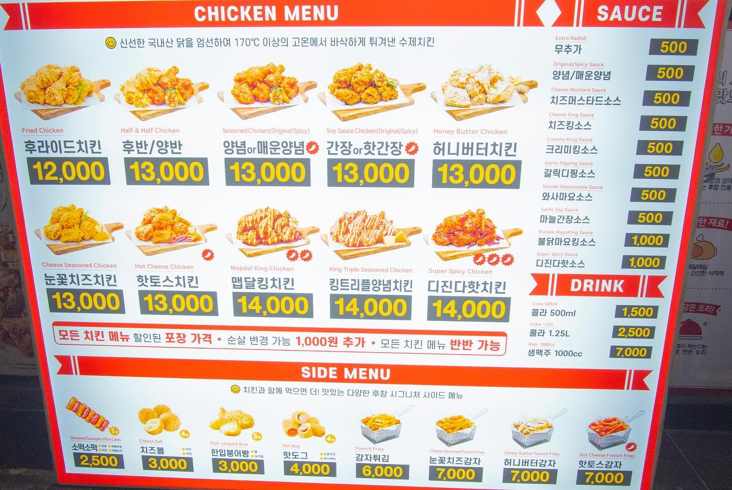 #협찬 🍗전국에서 제일 후라이드를 맛있게 만드는 맵달킹! 그 명성만큼이나 맛있는 신메뉴 “맵달킹”!

매운거 못먹는 맵찔이 들도 충분히 먹을만한 맛이였어요!
이거 근데 소스가 진짜 맛있는데요! 맵달킹의 불닭마요킹 소스는 후라이두에 먹어도 맛있고 심지어 피자에 먹어도 맛있었답니다! 😅

팹시콜라랑 같이 먹으니 더 맛있어요! 마이클 잭슨이 광고한 그 콜라! 후참잘은 팹시콜라와 함께해요!

저는 포장 방문에서 받아왔어요!
방문포장 시 4,000원이 할인되니 좋아요!

1월에는 배달어플 할인도 있어요.
배달의민족은 매주 금요일 2천원 할인!
요기요는 월요일,수요일 2천원 할인!

주문했던 후참잘 물금점도 열정 넘치는 곳이랍니다!

🗺️경남 양산시 물금읍 물금로 75 (가촌리, 이지더원 그랜드파크) 1층 105호

⏰영업시간 : 매일 11:00~01:50

#협찬 #맵달킹 #불닭마요킹 #후참잘신메뉴 #후참 #후참잘 #후라이드참잘하는집 #양산치킨 #양산맛집
