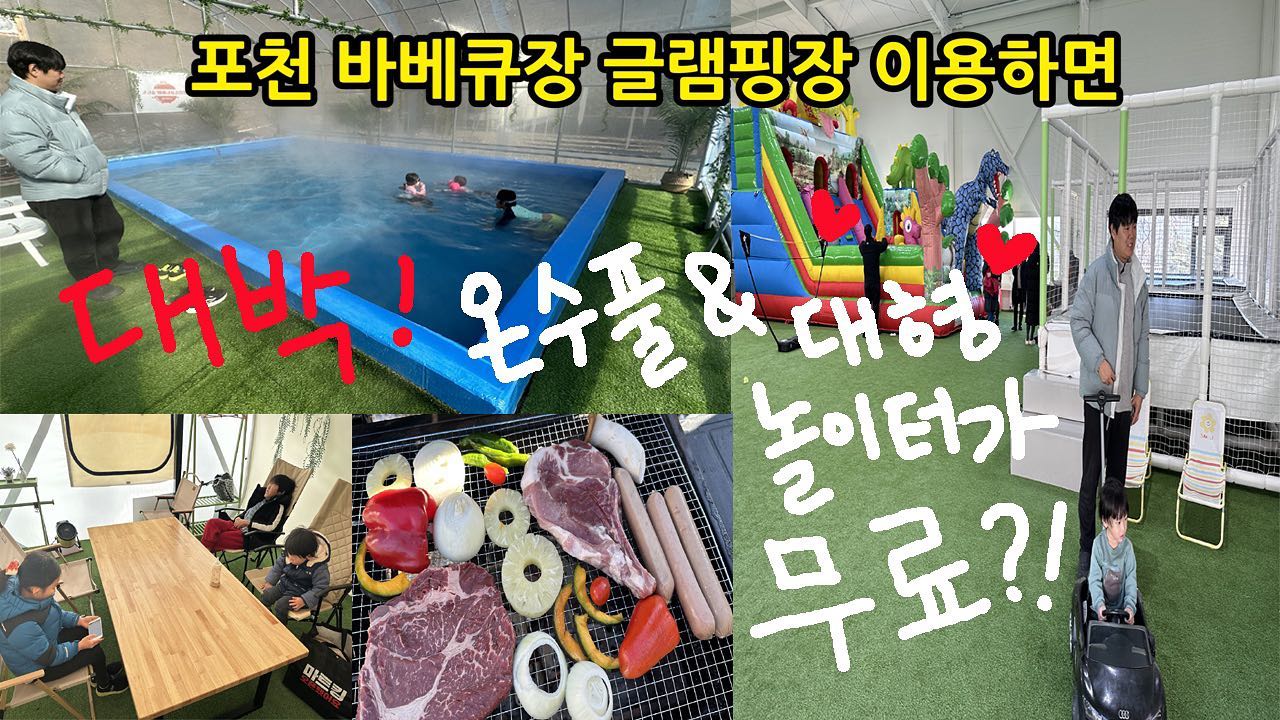 #협찬 🔥 어제 새벽 1:30 까지 편집을 했는데
애기가 너무 일찍 잤어서 새벽
2:00~5:00까지 깨어서 놀았음ㅋㅋㅋㅋㅋ
그래서 나는 제대로 못자고 쪽잠 자고 졸고 
잠들어서 깨보니 옆에 단이가 잠든 시간이 5:30~6:00 쯤ㅋㅋ
근데 또 이놈스애끼 8시에 깸ㅋㅋㅋ
난 또 못잠ㅋㅋㅋㅋ
애들 다 기침 심해서 또 병원가야하고
ㅠㅜ
그렇게 해서 만들어낸 유튜브 영상
봐주실분?❤️😭😭😭😭

#서울근교포천셀프바베큐장 #남양주신상글램핑장 #당일치기 #캠핑 #카페 #코코숲바베큐글램핑 
#코코숲 #코코숲바베큐장 #코코숲글램핑장
#엄마후티비 #유튜브 #유튜버 cocosoop_