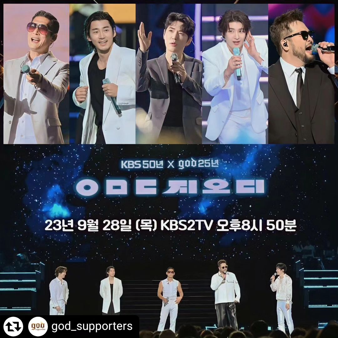 #리그램 - god_supporters by get_regrammer
🩵 우리끼리짜릿 이벤트🎉

[ㅇㅁㄷ지오디콘서트 방영기념] 리그램 이벤트🩵

이벤트 기간안에 본 게시물 KBS대기획 [ㅇㅁㄷ지오디콘서트] 방영 홍보 게시물을 리그램 해주시는 분들께 추첨을 통하여 ★KBS대기획 [ㅇㅁㄷ지오디콘서트] 서포트 특전★을 드립니다

🎉이벤트 기간: 2023년 9월 26일 (화) ~ 28일 (목) 
🎉당첨발표: 2023년 10월 2일 (월)
🎉참여방법: 본게시물(2개) 리그램 + 본 게시물 댓글에 [참여완료]을 꼭 써주세요

※[참여완료]까지 댓글에 남겨주신분만 이벤트 참여로 인정됩니다

.
.

🎁 LP그립톡(1명)/ 미니CD키링(1명)/ 미니카세트키링(1명)
총 3명에게 특전을 각각 랜덤으로 보내드립니다

많은 참여 부탁드립니다:)

#지오디 #박준형 #윤계상 #데니안 #안데니
#손호영 #김태우 #ㅇㅁㄷ지오디콘서트 #KBS대기획