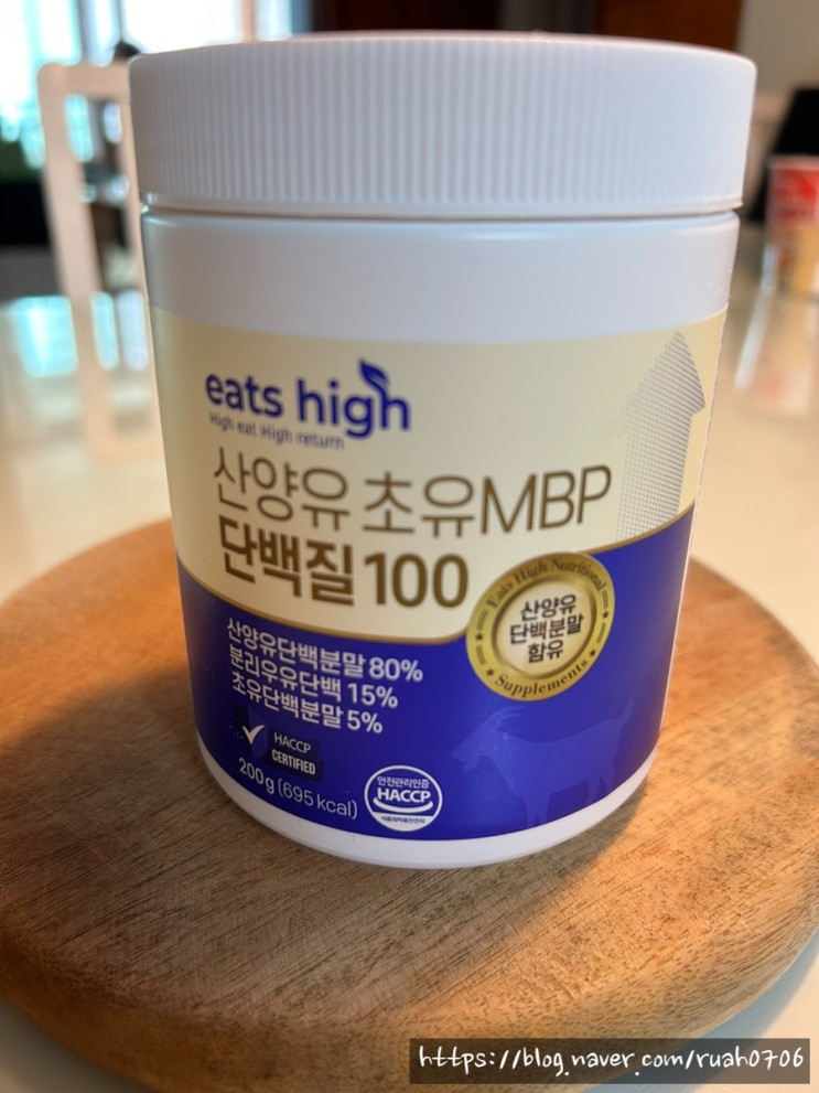 유당불내증 걱정없는 이츠하이 산양유 (초유) 단백질