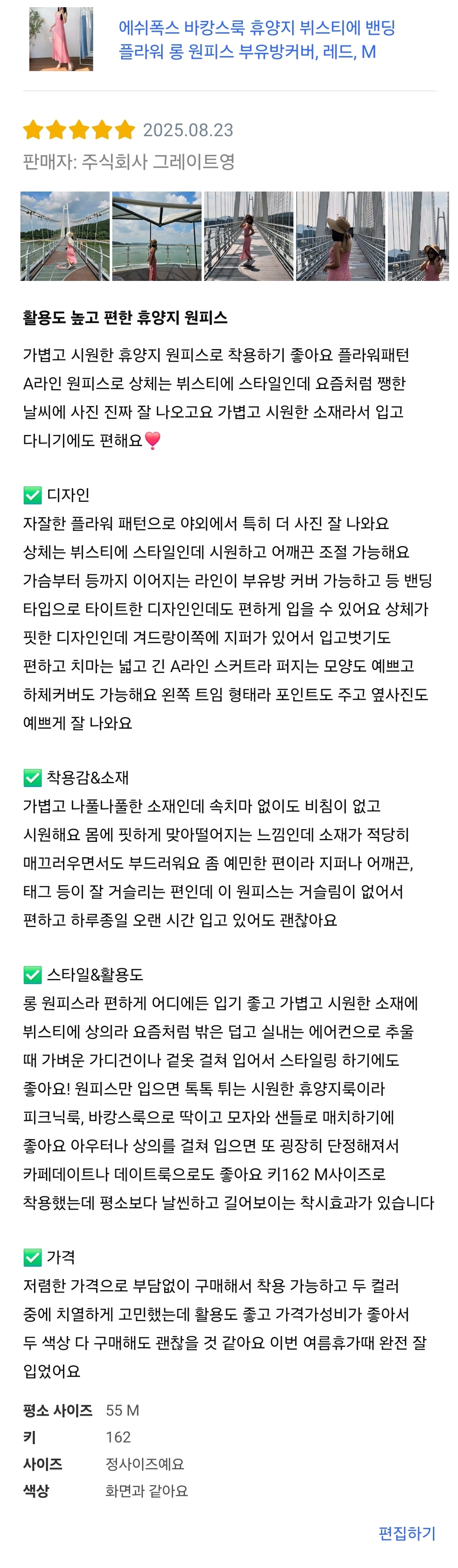[에쉬폭스] 바캉스룩 휴양지 뷔스티에 밴딩 플라워 롱 원피스 부유방커버