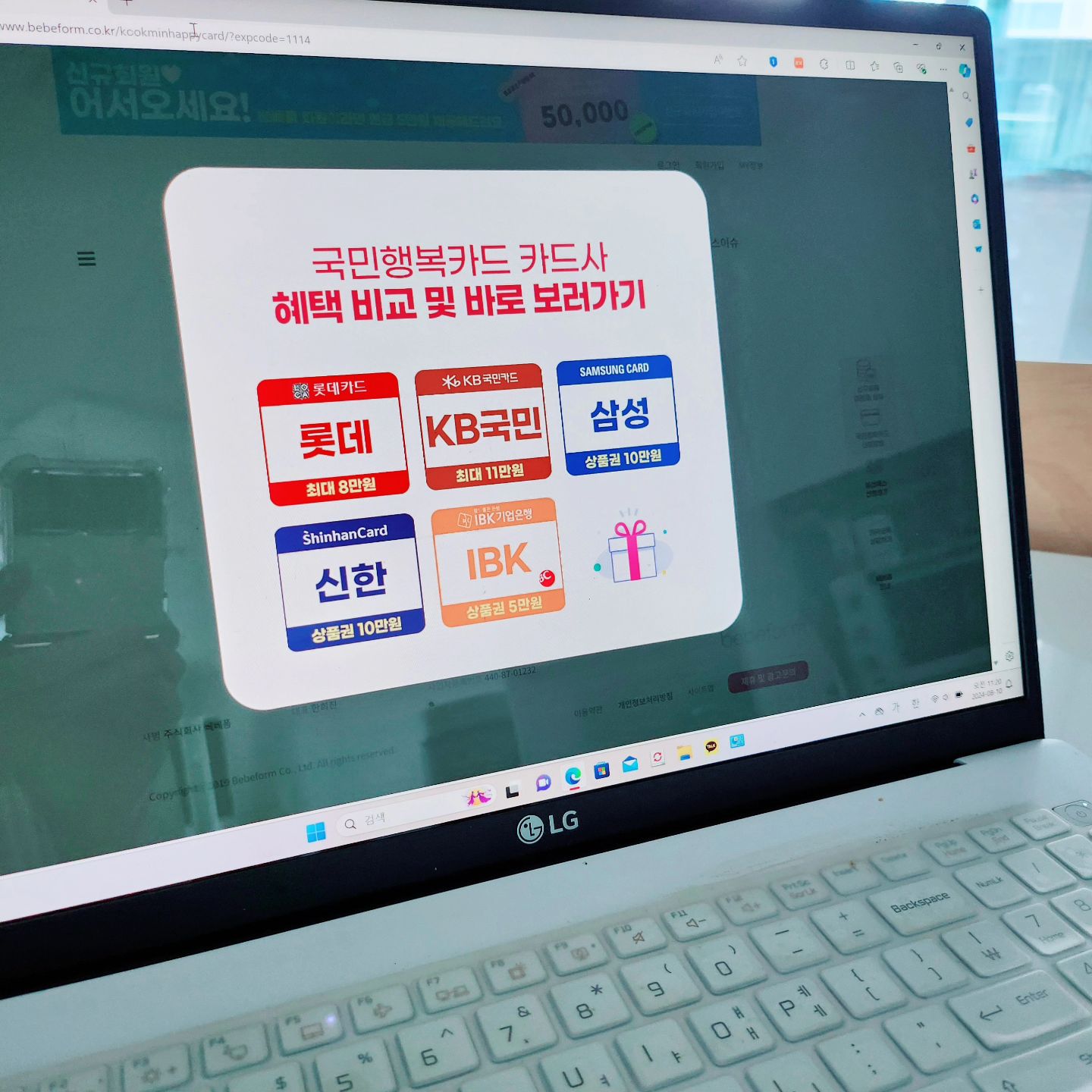 #협찬

정부지원 국가바우처들을 카드한장으로 이용할 수 있는 국민행복카드!

국민행복카드는 임신 출산 진료비(22년 기준 단태아 100만 원, 다태아 140만 원)을 지원받는 카드인거 다들 알고 계시죠?

베베폼에서 국민행복카드 발급이 가능하며, 발급이 가능한 카드사는 롯데, KB국민, 삼성, 신한, IBK카드가 있어요.

국민행복카드 발급 시 아이 행복카드와 국민행복카드가 통합이 되어, 따로 추가를 발급받지 않아도, 국민행복카드에 보육료 결제로도 사용이 가능하니 완전 편해요.

저는 첫찌때부터 베베폼을 통해 발급 받아 바우처들을 간편하게 이용하고 지금 첫찌 어린이집 보육료 결제에 두찌 바우처까지 아주
유용하게 쓰고 있다는 사실❤️

카드 신청은 PC,모바일 모두 가능하며 사이트에서 카드 발급 후 응모하기 누른 후 바우처를 제외한 일반 결제로 (카드사별 결제금액상이)사용할 경우 사은품 수령이 가능해요😎

단, 행사 직전 6개월 동안 해당 카드사 신용카드 결제 및 탈회 및 가족카드 발급 이력이 없어야 한다는거 꼭 꼭 기억하기💕

베베폼에서 발급 받으면 캐시백 및 상품권 혜택이 있어 요런 꿀정보 놓칠수 없쥬❤️

카드사의 상황에 따라 캐시백 및 상품권 금액의 변동 이슈가 있으니, 자세한 사항은 베베폼 홈페이지를 통해 꼭 확인 하시고
혜택 많이 많이 받아가세효😉

#베베폼 #삼성국민행복카드 #국민행복카드 #국민행복카드비교 #국민행복카드발급 #국민행복카드신청 #국민행복카드사은품 #국민행복카드바우처 #임산부국민행복카드 #첫만남이용권 #베베폼국민행복카드발급 #베베폼국민행복카드비교 #임산부카드 #국민행복카드혜택