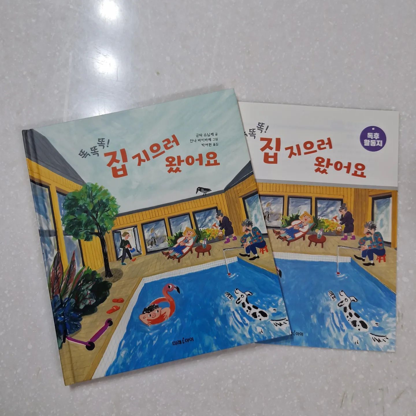 #협찬 똑똑똑! 집 지으러 왔어요

두 건축가가 직접 쓰고 그린 내집짓기과 건축에 관한 그림책이에요.

영국의 그램책 전문가 그룹 dPictus 선정 '전 세계 뛰어난 그림책 100'

최고의 집을 짓고 싶은 이네스가 건축가를 찾아가 
완벽한 내 집을 짓고 싶다고 하자
건축가는 질문만 끊임없이 합니다.
어디에서 누구랑 살지, 취미, 시간 보내는 법, 반려동물 등등이요.
그러다보니 집 설계는 점점 커지는데...
결국은 그런 집은 불가능 하다는 걸 깨닫게 되죠.

집을 짓기가 쉬운게 아니라는 걸 깨닫게 되고 
집을 지으려면 여러 가지가 고려되며
집을 짓는데는 꼼꼼한 계획한 구체적인 생각이 필요하다는 것을요.

책을 읽으면서 과연 내가 집을 짓는다면 어떤 집일까 생각해보게 만들면서
독후활동지가 있어서 아이와 책을 읽고 다양한 활동을 할 수 있어요.
집 설계를 상상하며 알록달록 다양한 그림이 채워지는 모습이 참 재밌어요.
특히 책속에 포함된 초대형 평면도가 상상의 시간을 즐겁게 해줘요.

https://item.gmarket.co.kr/Item?goodscode=4153337488

#미래아이 #똑똑똑집지으러왔어요 #유아그림책 #초등그림책 #정보그림책 #집짓기그림책 #독후활동지무료증정 #그림책추천 #베스트셀러 #똑똑한집짓기그림책 #똑똑똑!집지으러왔어요