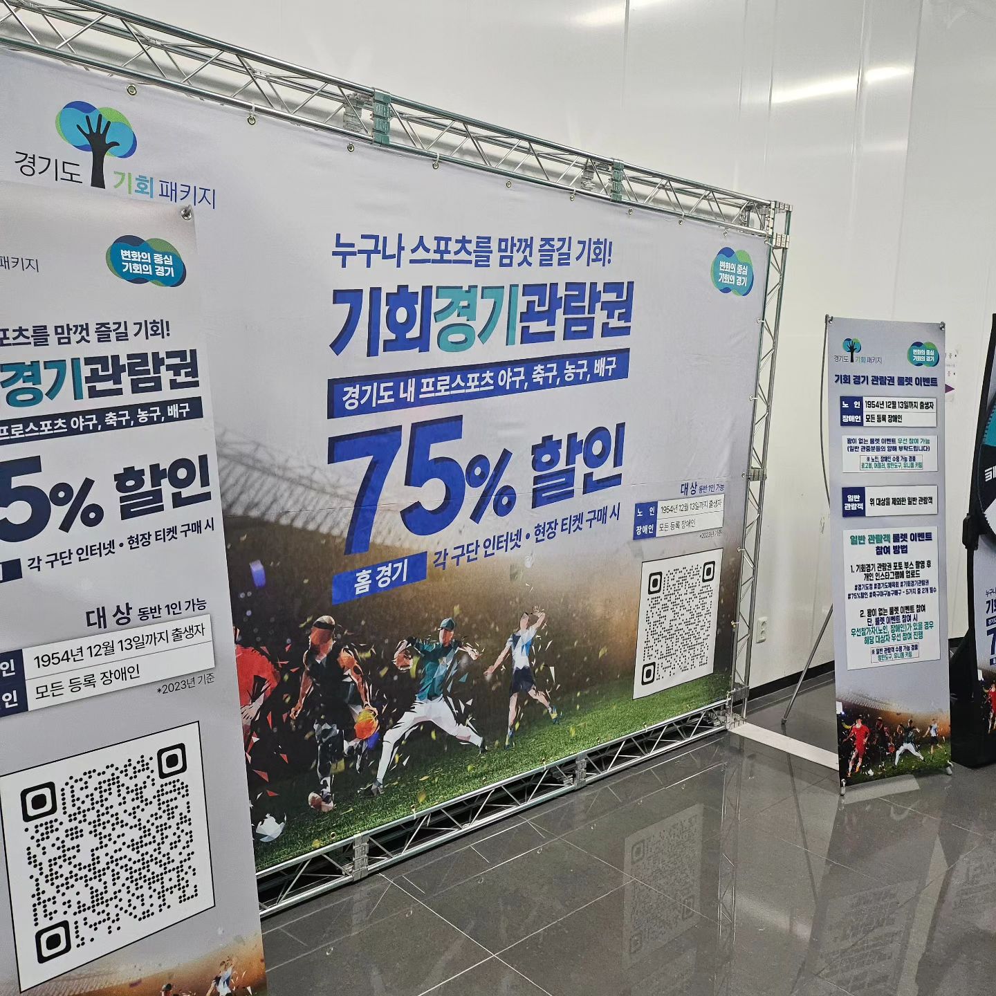 #경기도청 #축구야구농구배구
