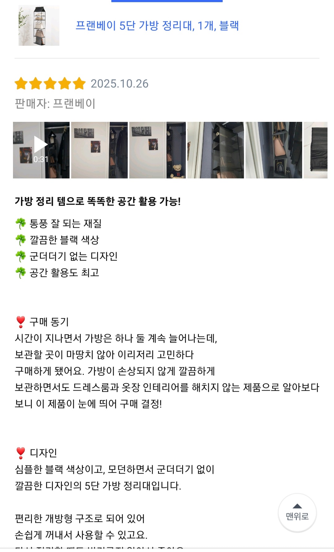 프랜베이