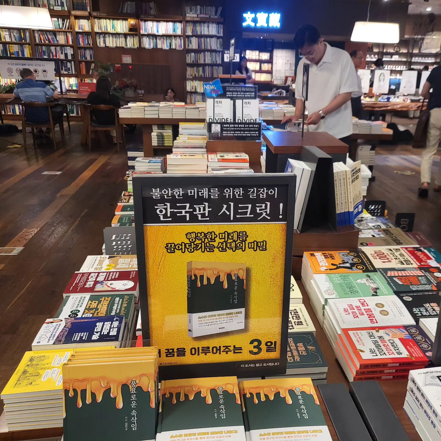 주간 베스트셀러 풍요로운속삭임✨️ 삶에 지친 당신을 위한 특별한 속삭임, 많은 관심 부탁드립니다😊 #풍요로운속삭임