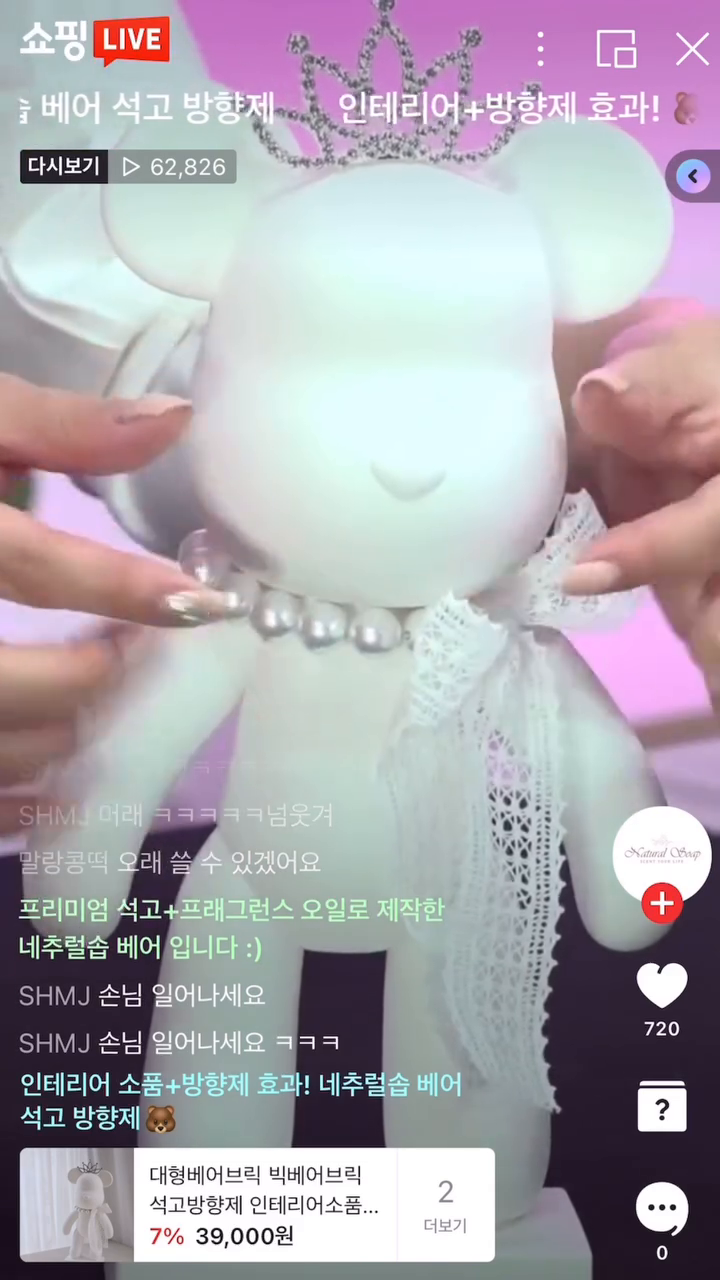 오랜만에 #방송기록 
아이돌 석고베어 인사드립니다~~~✨✨
너무 귀여우니 기록해야징 
실물 깡패 내추럴솝의 석고방향제 칭구덜🐻‍❄️
100% 핸드메이드로 짱짱한 퀄리리 만나보세욥 natural_handmade_shop 
너무 옙허서 소리질렀따구욤…💖

.
.
#라이브커머스 #네추럴솝 #석고방향제 #석고베어 #핸드메이드 #방향제 #오브제 #인테리어 #연말선물 #크리스마스선물 #쇼호스트 #쇼호스트프로필 #쇼호스트섭외