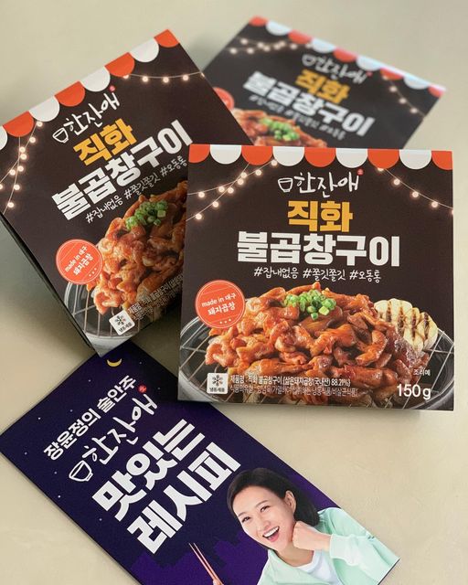 💉 on Instagram: "한잔애 불곱창구이예요:) 리얼 직화로 구워 불맛 솔솔나서 좋은데다 간편하게 전자레인지에 돌리기만 하면 되서 쉽고 편리해요! 잡내 없이 쫄깃쫄깃해 술안주로도 딱 이랍니