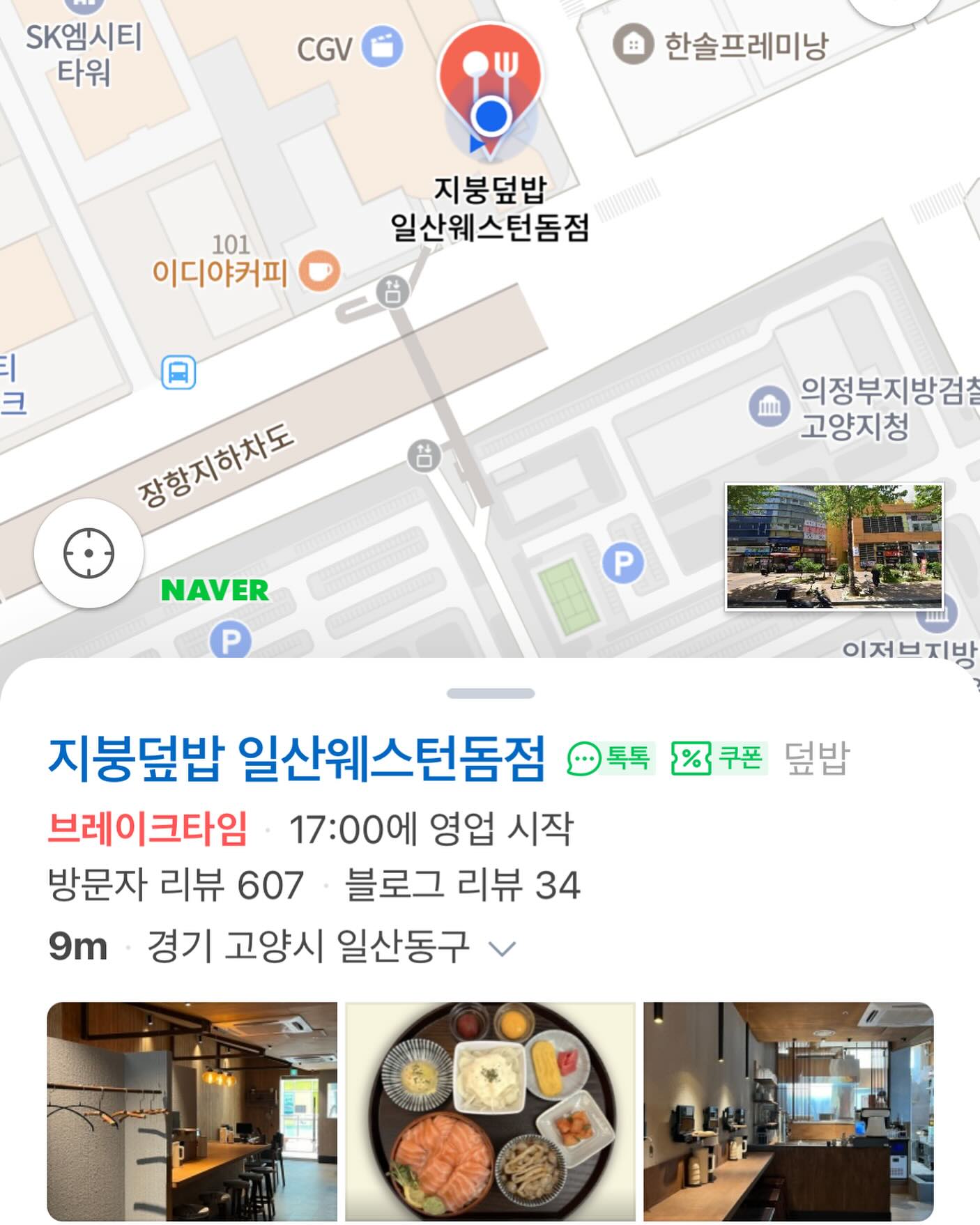 #지붕덮밥일산웨스턴돔점 #지붕덮밥웨스돔점  #일산맛집 #일산밥집 

리뷰 600개 돌파 !!!!!!!!

1000 가즈아