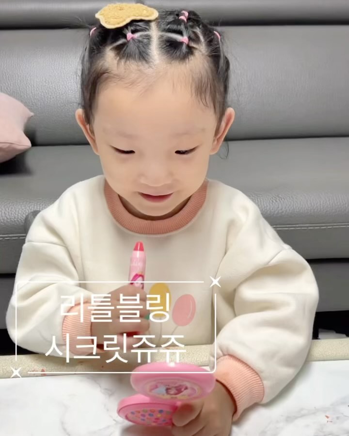 #협찬 #체험단당첨후기 
딸은 딸이구나~
화장하는 법을 알려주지 않아도 선물을 뜯어보자마자 바로
혼자서 화장을 하는 리원이
#리틀블링 #시크릿주주 #쁘띠메이크업세트 
🎀 파우치, 립크레용, 매니큐어세트, 반지, 거울브러쉬

리원이는 다른것보다도 특히 #여아립크레용 을 제일 좋아했다
엄청 조심스럽고 기대되는 표정으로 천천히 바르는 모습이 너무 사랑스러웠고
다 바르고 입술 부딪치며 “퐈! 퐈!“ 하는 모습이 웃겼다🤣

📌피부안정성 테스트 통과, 저자극 과일향 유해성분 불검출, 자연유래성분 식물성오일 순보습
📌made in korea
빨갛게 입술이 발색이 되니 너무 신기한가보다 ㅎㅎ
엄마 손가락에도 매니큐어 발라주는 친절함🥰
#시크릿주주네일은 
📌전 제품 피부자극테스트 통과
📌물을 베이스로 한 수성네일로 아세톤이 필요 없다

리틀블링은 성분이 믿고 사용할 수 있을뿐만 아니라 디자인도 공주공주하게 너무 예뻐서 #아이화장품 으로 추천!!! 
#여아화장품 #여아어린이날선물 #여아크리스마스선물 #여자아이크리스마스선물 #시크릿쥬쥬화장품 littlebling.makeup