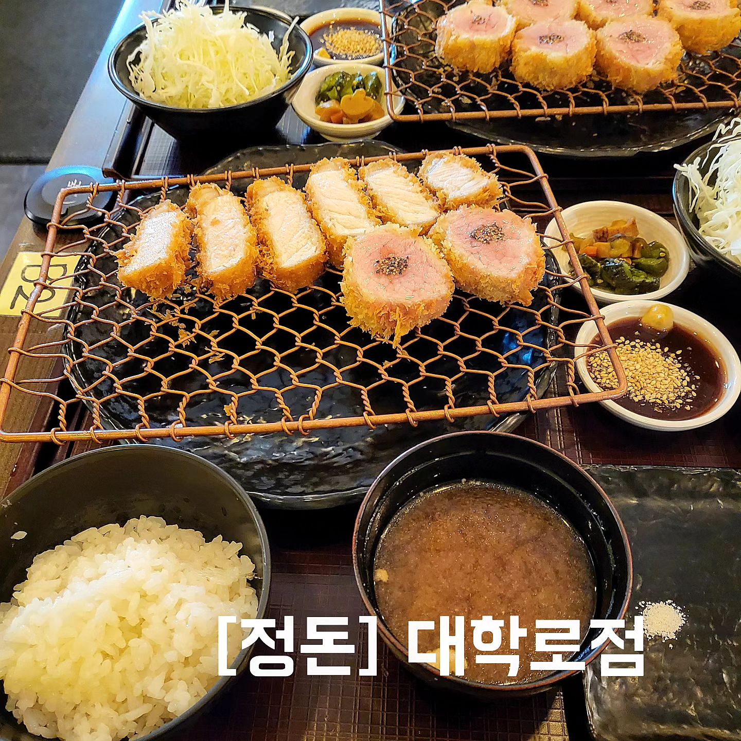 #협찬 

대학로 돈까스 맛집 다녀왔어요^^😆

수요미식회, 맛녀석 맛집으로 유명한
#정돈대학로본점 인데요~^^

메뉴는 일본식 돈까스를 비롯해
카츠와 카레까지 다양한 메뉴들이 있어서
취향대로 선택하면 굿!!👍

주문가 동시에 깨끗한 기름에 튀겨서인지
바삭~바삭💥💥~ 말해 머해!
육즙 가득~~~~ 입안에 쏘~옥!!

돈까스소스, 트러플소금, 레몬소금, 냉추냉이까지
다양한 조합의 소스와 함께 먹으니 최고!!💯

✅️ 정돈 대학로본점
서울 종로구 대학로9길 12 (명륜4가) 지층
⏰️ 영업시간 11:30~21:30 
 (브레이크 타임 15:30~17:00)

#대학로돈까스 #대학로돈까스맛집 #혜화역돈까스 #혜화돈까스 #혜화맛집 #대학로맛집