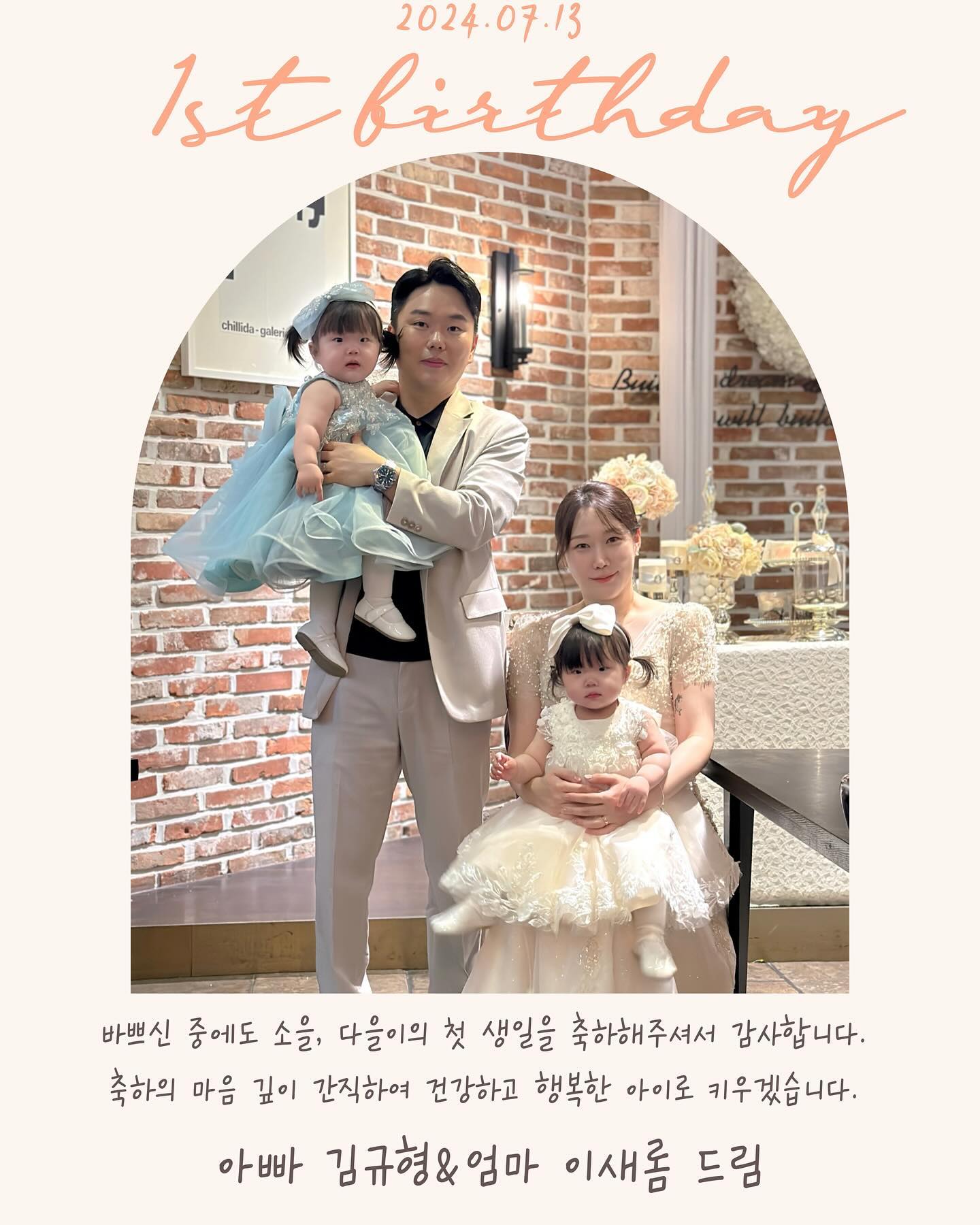 돌끝맘이 된지 일주일❤️
울애기들 첫생일잔치에 진짜 너무 많은 분들이 자리해주셨고❣️
너무 많은 축하와 이쁨을 받았던 24.07.13
그 덕분에 저희도 소을이다을이 더 건강하고 이쁘고 밝은아이들로
잘 성장할 수 있도록 저희도 부모로서 힘내겠습니당💛
다들 귀한걸음 해주셔서 또한번 감사드립니다! 😍
-
-
#돌잔치 #돌끝맘 #스냅사진 #추후 #스냅사진촬영 #업데이트예정
#돌준맘끝 #일란성쌍둥이 #딸쌍둥이 #대전 #공감 #소통 #맞팔
#좋아요 #12개월 #생일은 #7월25일 #소다둥이 #축하 #축하해
#사랑해 #고맙습니다 #앞으로도 #건강하게만자라다오 #❤️ 
#스냅업체 #러브데이스냅 #추천 #선팔 #육아맘