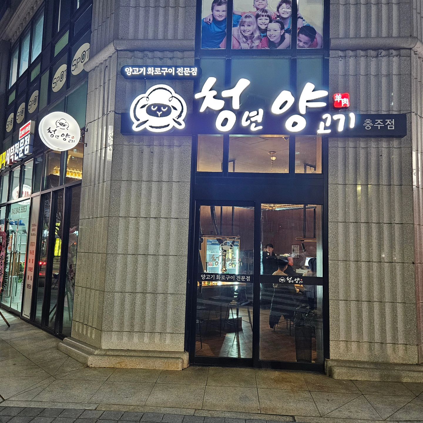 청년양고기 충주점
오..직접 구워주는 양고기집
내가구울필요없어서 맛있게 먹기만하면되는곳ㅋㅋㅋ
양갈비세뚜. 양등심세뚜 뿌시고온날 ㅋㅋ
마늘밥.된장밥도 맛있공 
오뎅탕도 굿굿!!!!
-
잡내없고 질기지 않아서 굿굿👍👍
다음에도 또가야쥐잉~~~ 
#청년양고기 #화로구이맛집 
#충주양고기맛집 #먹방스타그램 
#먹기바쁨