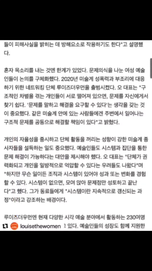 아시아경제에서 인터뷰 실어주셨습니다.☺️ louisethewomen  좋은 인터뷰 만들어주신 김대현 기자님 감사합니다.