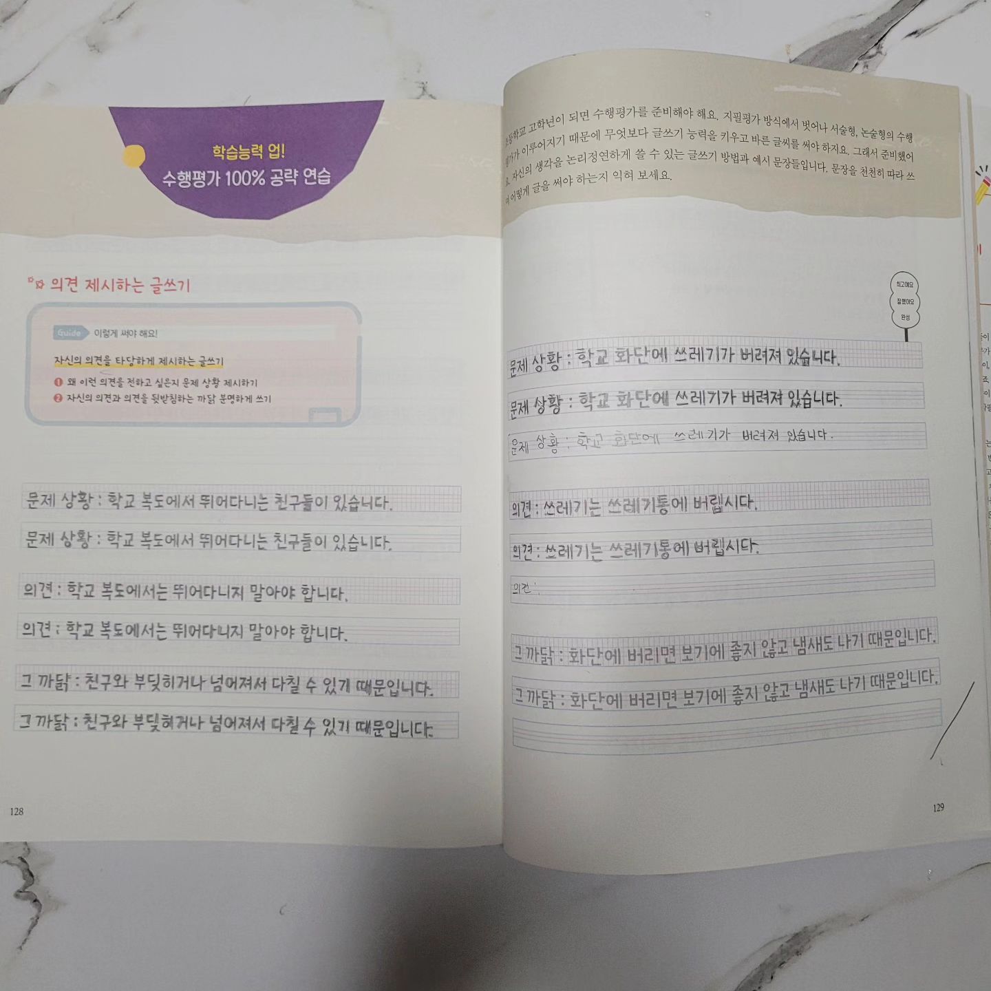 #하루10분또박또박예쁜글씨
하루 10분 또박또박 예쁜 글씨 : 초등 고학년용
이번주에는 과학 과목 따라 쓰기와 한국사 과목 따라 쓰기, 
의견 제시하는 글쓰기,  주장하는 글 쓰기, 호응 관계에 맞게 문장 쓰기를 해보았어요.
확실히 조금씩이라도 매일 꾸준히 글쓰기 연습을 하니 아이의 악필 교정이 되는 것 같아요
아이가 악필인 까닭은 글씨를 제대로 쓸 손힘이 부족한 경우가 많다고 해요
즉 반듯하게 앉아 글씨를 오래, 많이 쓸 수 있는 힘이 없는 것이죠. 
아이가 얼마나 오래 공부를 할 수 있느냐와도 연결되기 때문에 중학생이 되기 전 악필을 반드시 교정해줘야 겠어요...^^

momsmind
#06043876대치동1위글씨학원 #참바른글씨원장_유성영저자 #하루10분또박또박예쁜글씨챌린지
#하루10분또박또박예쁜글씨 #글씨교정 #아이글씨교정 #악필교정 #손글씨 #참바른글씨