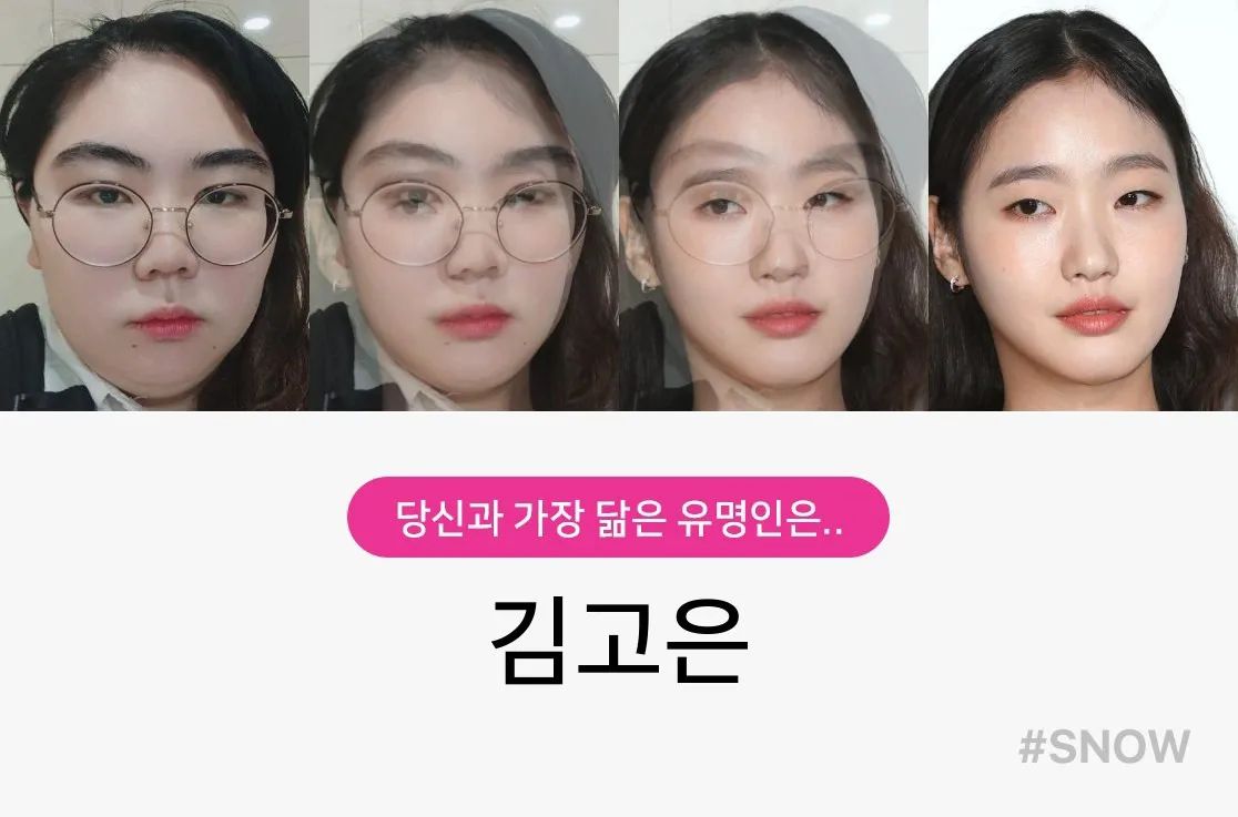 아닠ㅋㅋㅋ 무슨 닮은 꼴 유명인이 김고은이랑 한혜진이냐구... 저번에는 디오(엑소)나옴...
#닮은꼴연예인 #김고은  #한혜진  #디오