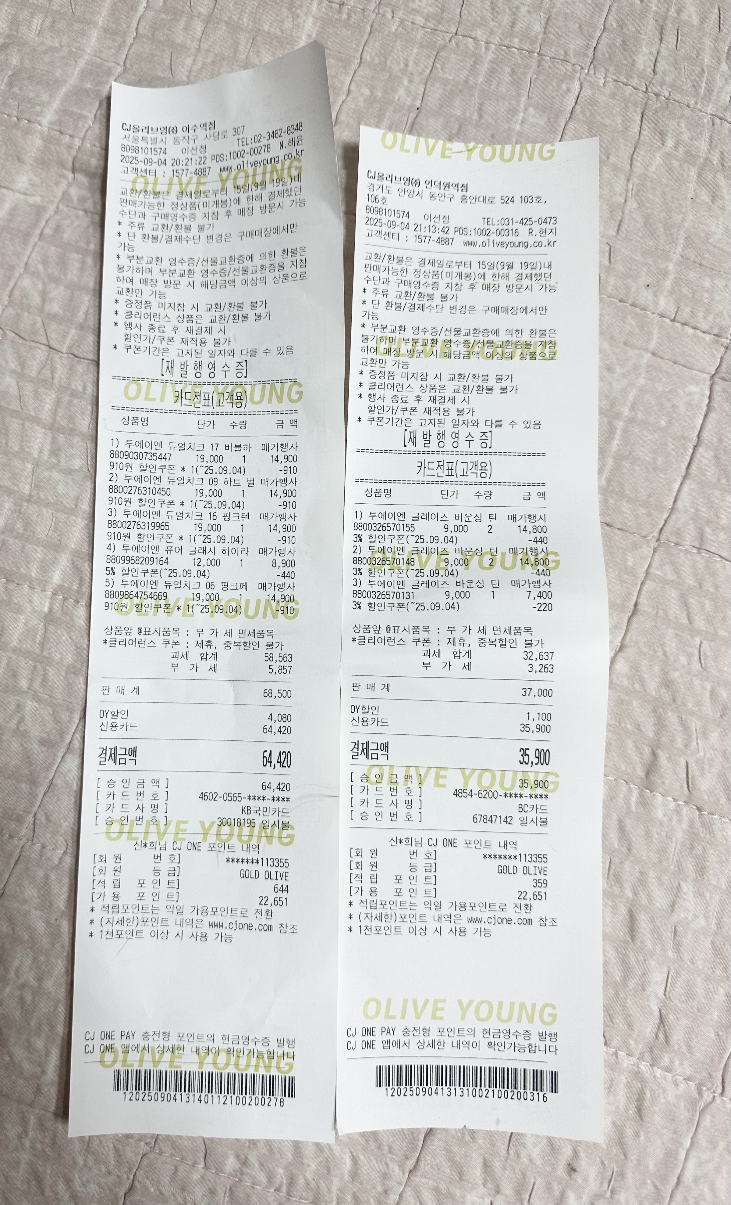 [투에이엔] 올리브영 방문형 체험단 모집