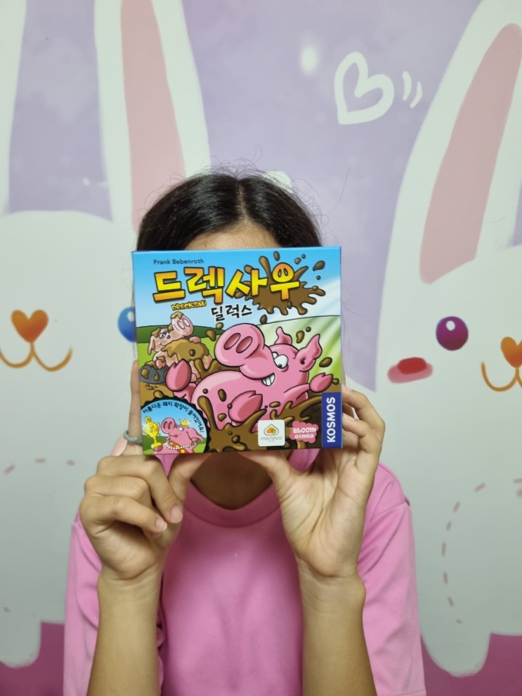 방학동안 재미있게 했던 드렉사우 소개할게요!