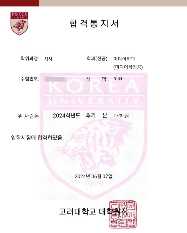 ♥️고려대학교 고려대학원 미디어학과 합격!!♥️

고려대학교 면접을 보러갔을 때 많이 떨렸지만, 최대한 솔직하게 하고싶은 말들을 했었다! (사실 너무 솔직하게 말하기도 했고, 다른 지원자들보다 많은 준비를 못한 것 같아 이건 100% 떨어질거야...했는데...!)

다시 석사 1기로 돌아가지만, 더 좋은 곳에서 공부할 수 있음에 정말 감사하다!♥️ 남몰래 준비하느라 많은 사람들에게 말을 못했지만 뒤에서 묵묵하게 도움을 주셨던 우리 엄마와 교수님, 또 나의 고민을 들어주고 공감해주었던 친구들, 그리고 탱구리한테 많은 감사를 전합니다♥️☺

공부하기는 더 힘들어졌지만..(졸업은 언제 쯤..?)
일단은 합격의 행복을 먼저 만끽하려한다! 끼얏호-----!☆
.
.
.
.
.
.
#고려대학교
#고려대학원
#미디어 
#미디어학과 
#대학원 
#대학원생의삶 
#대학원생 
#합격