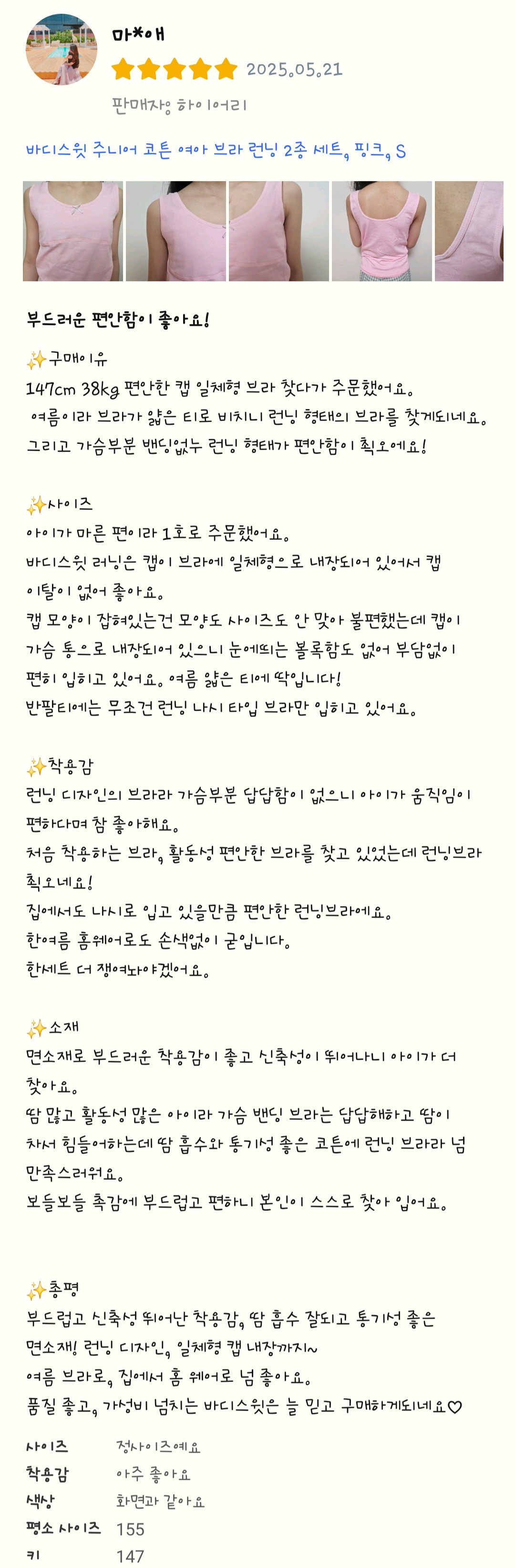 바디스윗