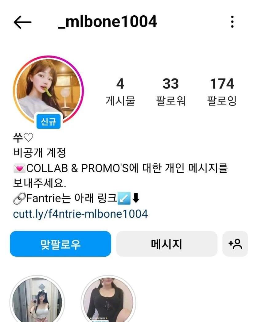 캡처본 받은거에요. 전 차단 당한듯ㅜ이계정 도용이에요 여러분 ㅠㅠ요즘사칭이너무많네요 . 제 계정은 이거 하나뿐이에요 ! #fff💋 #도용