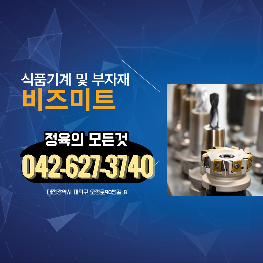비즈미트

생산설비 : 식품기계 및 부자재
주소 : 대전광역시 대덕구 오정로90번길 8
전화 : 042-627-3740
핸드폰 : 010-7314-2083
홈페이지 : http://www.ojmachiningvalley.kr/page/ojeongbiz