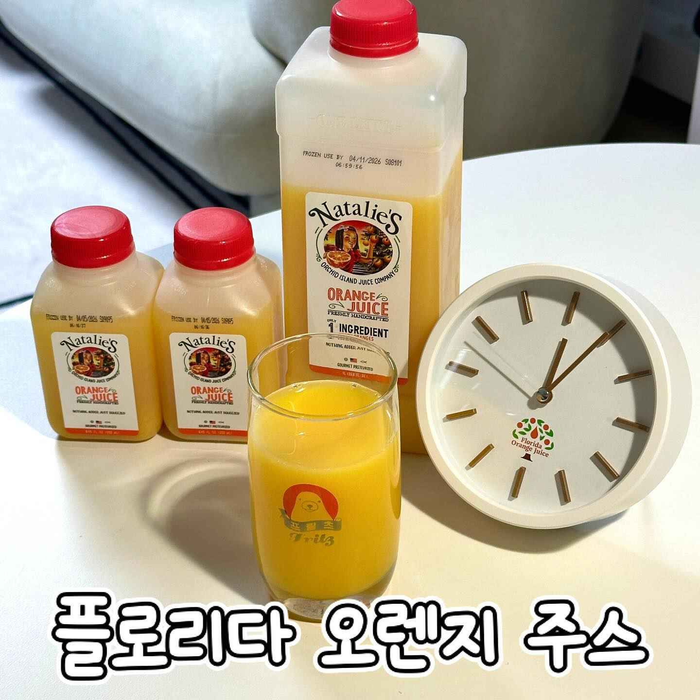 #광고 플로리다오렌지주스 • 나탈리스
착즙한 오렌지의 신선함을 그대로
땅에 떨어지지 않은 잘 익은 오렌지만 선별해
무농축액, 무설탕, 무합성첨가물 등 본연 그대로의 주스

맛도 호불호 없이 착즙한 그대로 맛
깊은 맛에 너무 달거나 시지 않아 좋았어요

플로리다 오렌지주스와 비타민C 충전하는 시간!
요즘 같이 면역력 떨어지고 급 추워진 시기

감기 한 번 걸리면 낫지를 않아요😷
이럴 땐 비타민을 꼭 섭취해야하는데
풍부한 비타민C 로 면역력 UP!

지금 코스트코에서도 만나볼 수 있다네요🍊
신선한 오렌지주스가 생각나신다면 바로 🏃

#플로리다오렌지주스 #나탈리스 #TheOriginalWellnessDrink #비타민C #면역력강화 #가족과함께 #주스한잔 #에너지충전 #코스트코 #costco