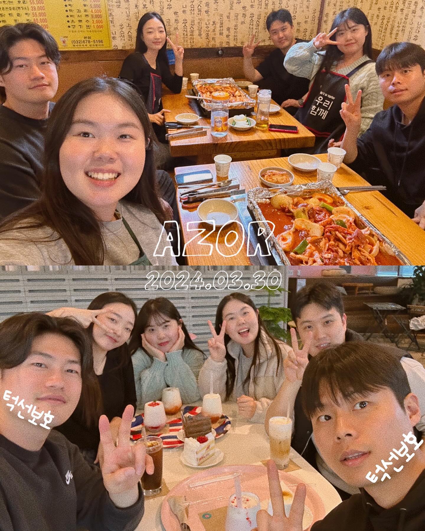 ♥𝐀𝐙𝐎𝐑♥
