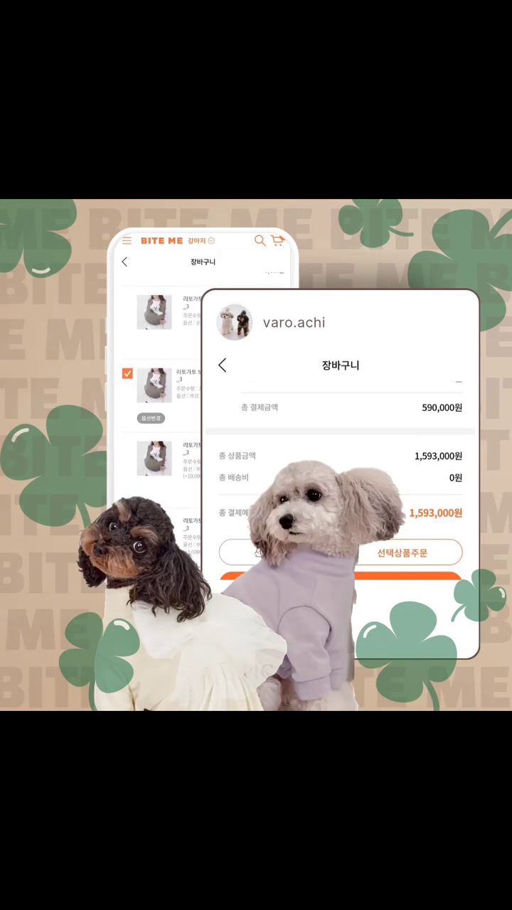 바잇미 장바구니 이벤트는 그냥 못넘어가지🙋🏻‍♀️
바로아치에게 행운이 닿았으면 하는 마음으로 기도 🙏🏻
주인공이 되면.. 진짜진짜 너무 좋겠다 🧡
👍🏻 선물 줄 맛나게 하는거 완전 자신있어요!!!!

왘ㅋㅋ 몇개안담았는데 159만원..?ㅋㅋ
역시 좋은거만 담으면 이렇게 되는구나...🤔🧡
바잇미 관계자 여러분🩷 바로아치 잘부탁드려요!
⠀
Bite me id → y708090@naver.com⠀
biteme.co.kr 
#바잇미 #바잇미장바구니이벤트 #biteme