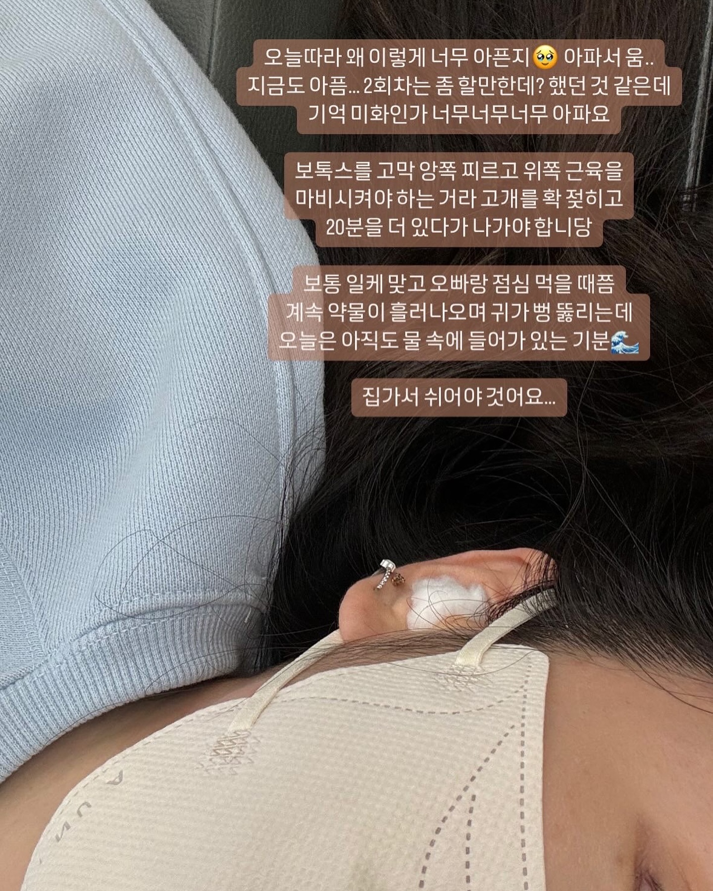 왜..나 내일 수술..? 

제 마음 같아서는 수술 전에 이 병이 어떤 병인지
정리도 하고 싶었고 (블로그든 유튜브든) 보톡스 치료를 받았던
후기도 남기고 싶었는데 현생을 살아가다 보니 남길 새도 없이
수술 날짜가 찾아와 버렸네요

20대 후반, 어느 날 갑자기 찾아온 이 병이 10년 가까이
이렇게 까지 저를 힘들게 할지 몰랐고 죽을병은 아니지만
사람을 미치게 만들어서 회사 생활도 힘들게 만들고 성격도
내성적으로 만들어버린 #중이근경련 #고막긴장근증후군

처음 발병 당시에는 병명도 없었는데 이제는 조금 알려지면서
용기내어 보톡스 치료도 받아보고 수술도 앞두고 있네요

솔직한 심정으로는 
내일 수술을 취소하고 싶은 마음도 커요
그만큼 너무 무섭고 불안합니다

수술해서 치료가 되는 게 아니라
어쨌든 기능이 있는 근육을 잘라내는 거고
수술을 해서 큰 소리를 다시 들을 수 있게 되는 게 아니라
여전히 큰소리는 (영화관, 노래방, 콘서트장 등) 귀마개로 막아야
한다는 게 지금의 삶과 크게 다를 것 같지 않기도 해서요

그치만 그릇 부딪히는 소리, 설겆이 할 때, 전자레인지를 닫을 때,
테이프를 뜯을 때, 남편이 크게 말을 할 때 등등 평범한 일상생활에서
힘든 부분들은 해소가 될 수도 있다는 기대가 있기도 하구요

예전엔 수술 후기가 아예 없었다면, 최근에는 아주 조금은
더 생겼고 좋은 후기도 접하다 보니 수술을 결정하게 되었는데요-

수면도 아닌 국소마취를 하고 고막을 들어내서
근육을 잘라낸다는게 너무 무섭고 혹여나 인터넷에서 봐온
부작용들이 저에게 찾아올까봐 많이 무섭긴 하네요ㅎㅎ 

부작용 없이 클린하게 수술이 잘 되기를..기도 해주세요🙏🏻

물론 저는 양쪽 귀 모두 증상이 있어서
이번에 수술이 성공적이라고 해서 바로 삶이 편해지지는 않겠지만!
수술이 잘 돼서 다른 쪽도 하게 되어 다시 예전의 삶으로
돌아갈 수 있으면 좋겠어요✨