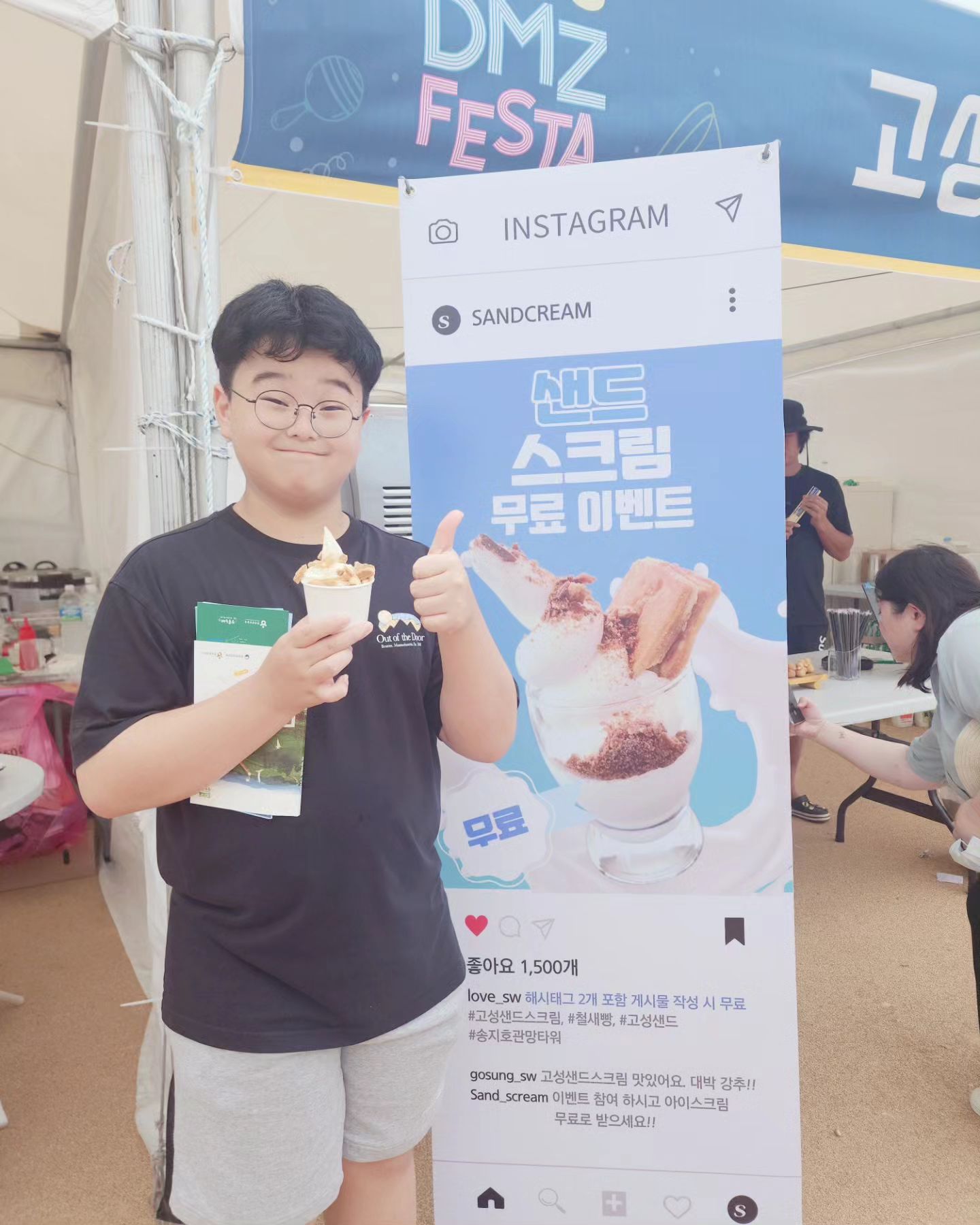 #그린 미래로콘서트
#고성샌드크림
#존맛
#주말저녁콘서트관람
#기대