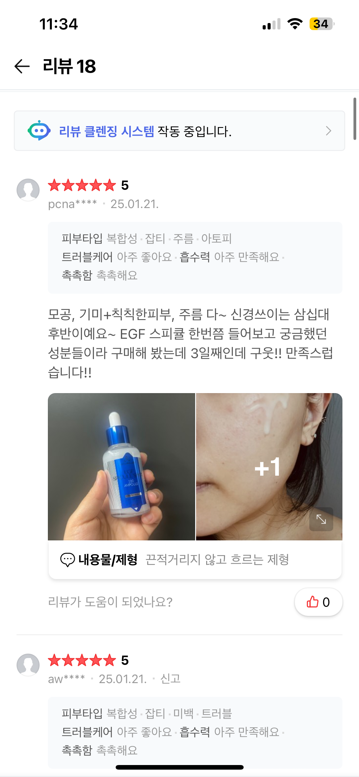 3W CLINIC (주)한국자이화장품
