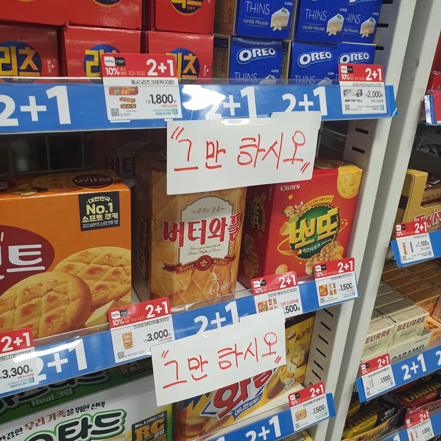 "그만하시오"

내마음에 와닿는 이유는 뭘까?????
ㅈ편의점 앞을 지나는데  누가 붙인건지.....

그냥싸게 팔지...이런 나의 생각은 완전히 틀렸다...

같은 것을 봐도 해석하는 것은 다르다...

음료 구매하면서 궁금해서 물어봤더니
누군지 자꾸 물건을 훔쳐가서 붙여둔거라고
손버릇 나쁜 그분에게 전하는 편의점 주인의 메시지였다.

#편의점  #편의점절도 #편의점도둑
#중앙보훈병원역