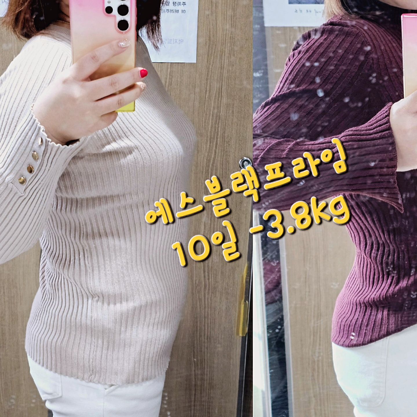 #에스블랙 #에스블랙프라임 #에스블랙가격 #에스블랙프라임가격 #김완선다이어트 #에스블랙다이어트 #에스블랙후기 #S블랙다이어트 #김완선다이어트후기 #김완선다이어트가격 #에스블랙다이어트후기 #김완선에스블랙다이어트 #에스블랙다이어트가격 #김완선몸매 #겨울다이어트 #새해다이어트 #신년다이어트 #새해목표 #새해선물

웨딩전 급찐급빠 다이어트로 선택한
김완선에스블랙프라임!
약 열흘동안 먹고 -3.8kg 감량중이에요!
식사 전 무조건 한 포씩 먹으니
몸도 가벼워지고 옷입는 태도 달라졌네요💕💕💕
인도산 콜레우스포스콜리 추출물과 가르시니아캄보지아 추출물 기능성 원료가 함유되어 있어
체지방 감소에 도움을 준다고 해요!
조금 더 노력해서 -10kg 감량 성공해서
예쁜 드레스핏 나올 수 있게 노력해야겠어요!