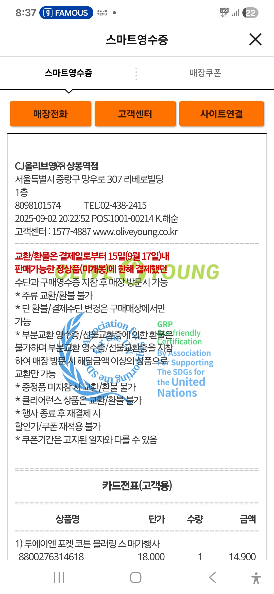 [투에이엔] 올리브영 방문형 체험단 모집